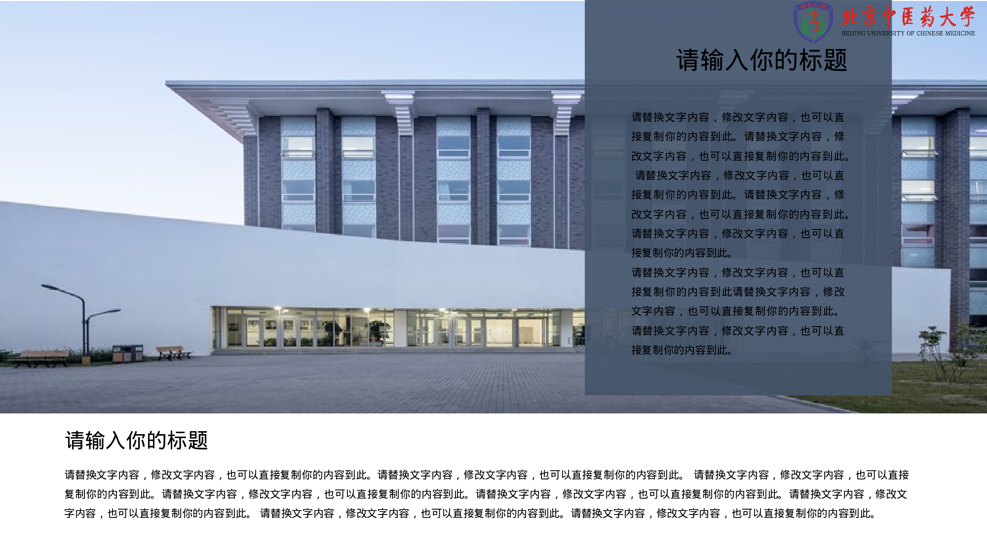 某某大学答辩通用模板443.pptx 第4页