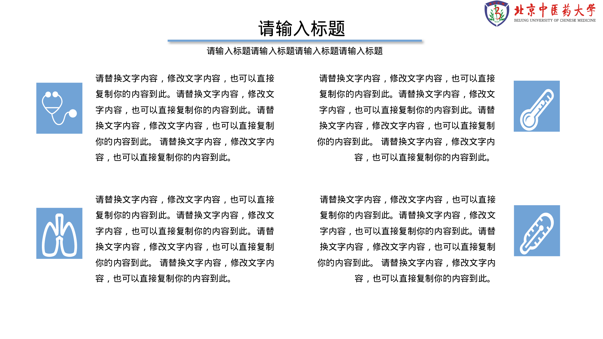 某某大学答辩通用模板443.pptx 第5页