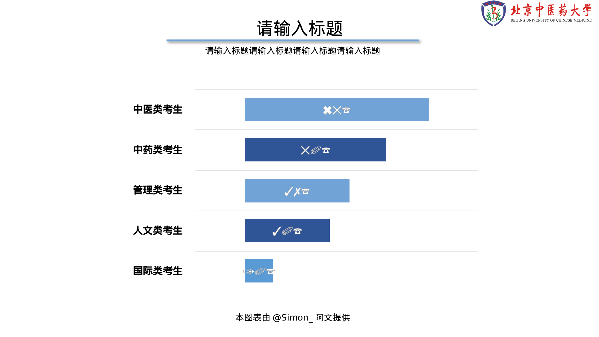 某某大学答辩通用模板443.pptx 第6页