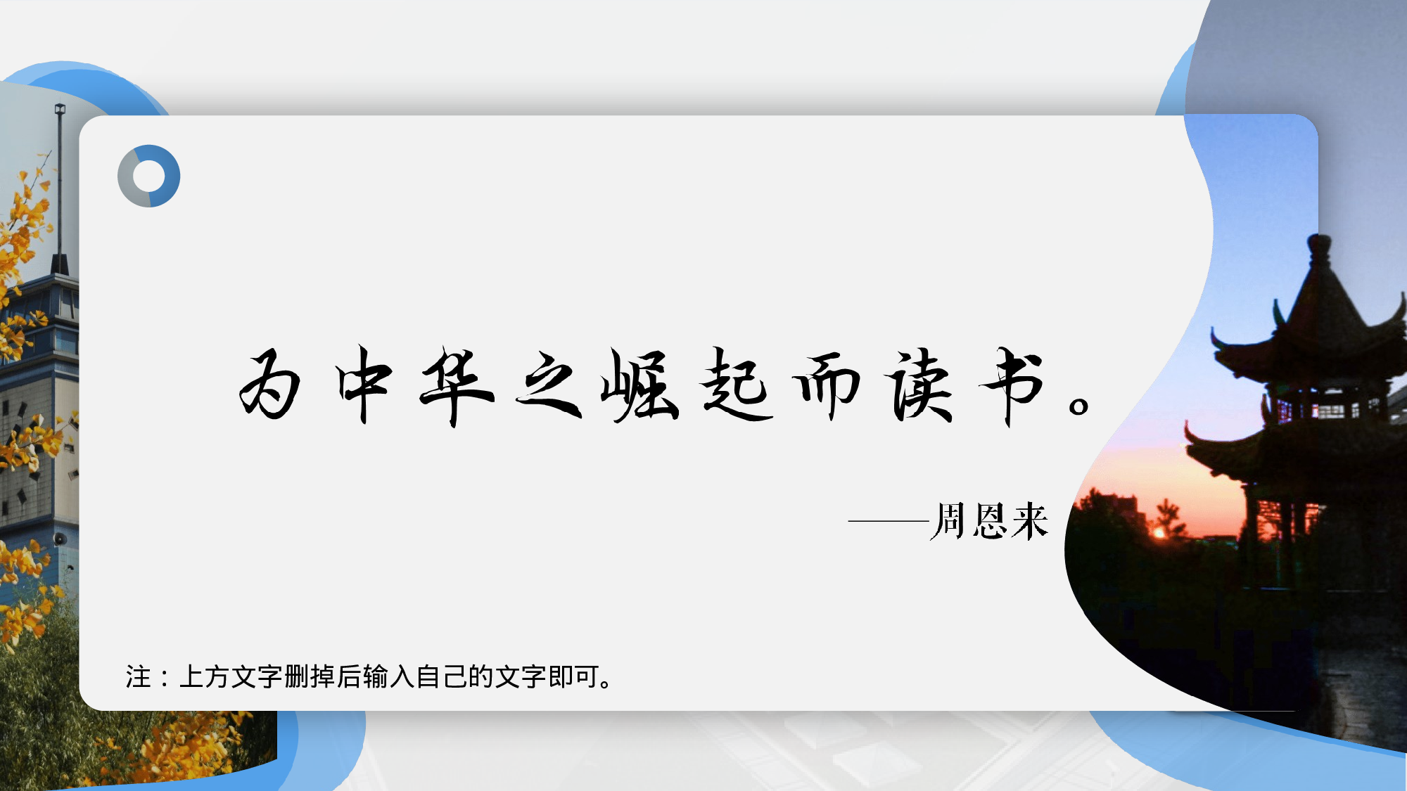 某某大学答辩通用模板444.pptx 第3页