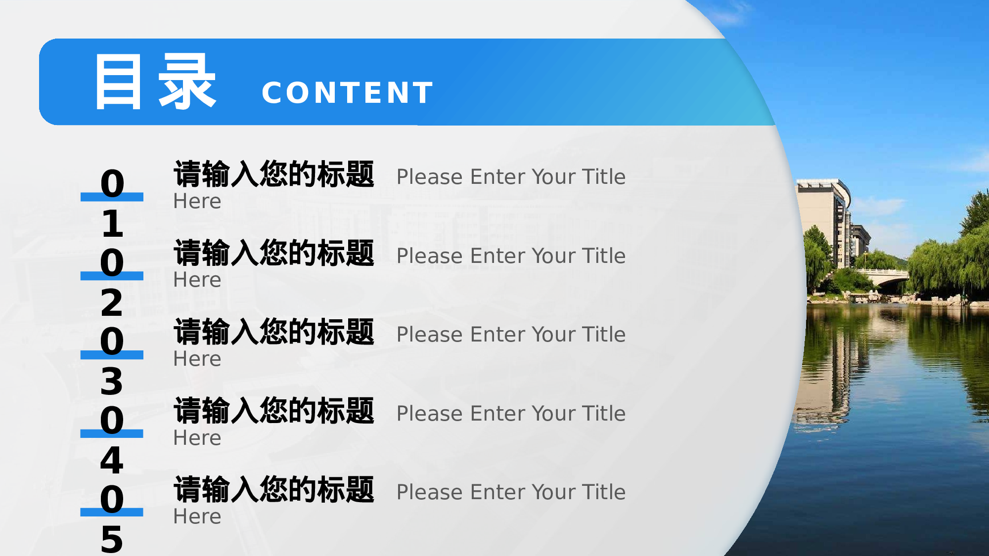 某某大学答辩通用模板444.pptx 第4页