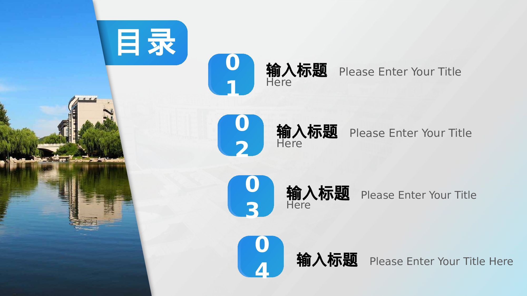 某某大学答辩通用模板444.pptx 第5页