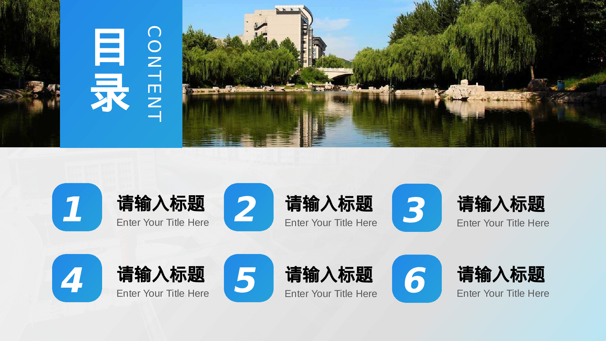 某某大学答辩通用模板444.pptx 第6页