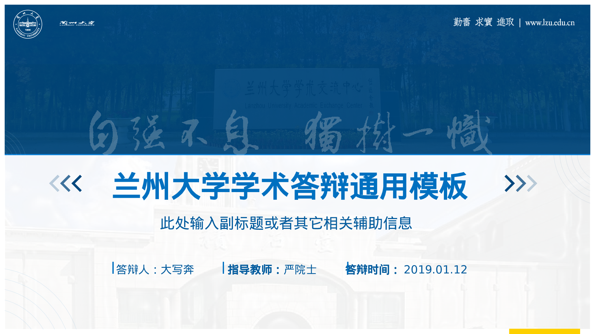 某某大学答辩通用模板446.pptx 第1页