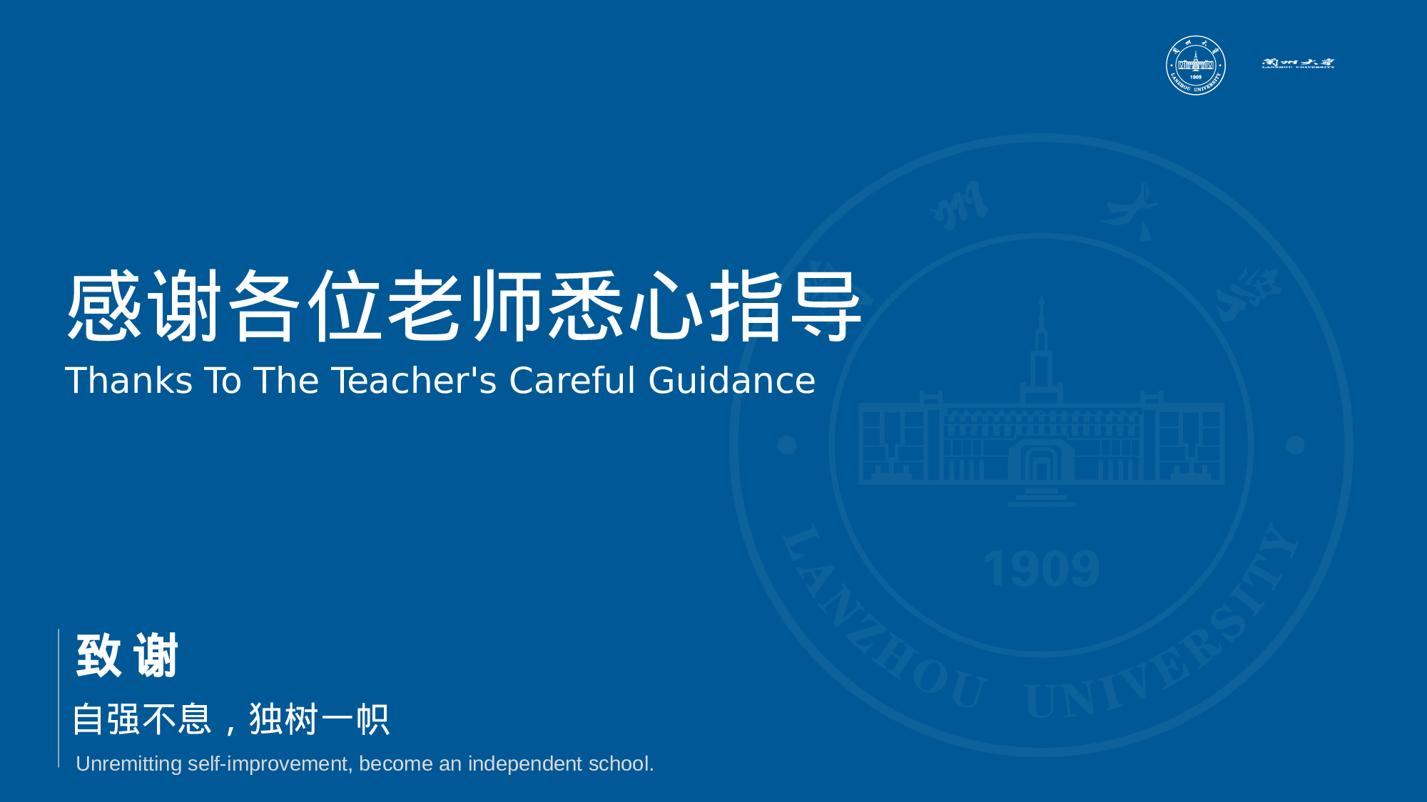某某大学答辩通用模板446.pptx 第4页