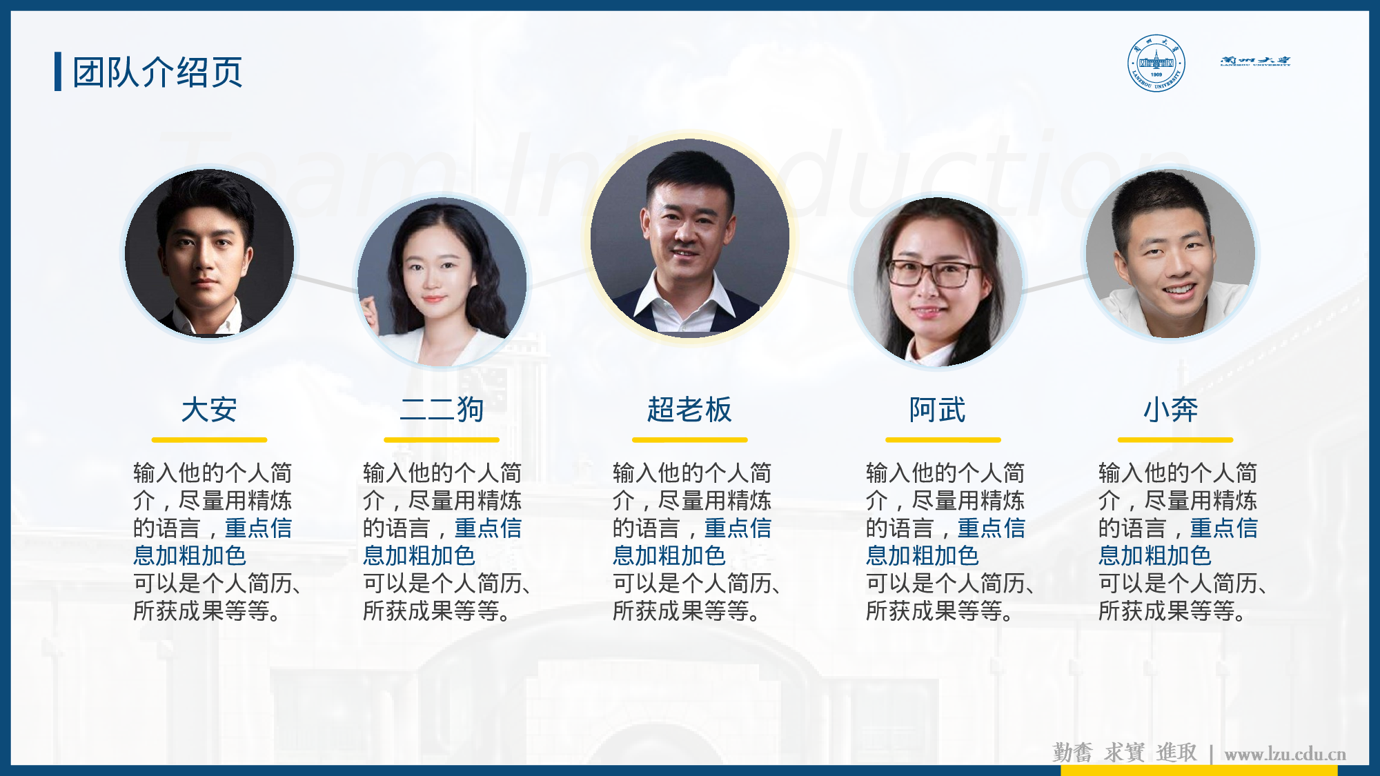 某某大学答辩通用模板446.pptx 第6页