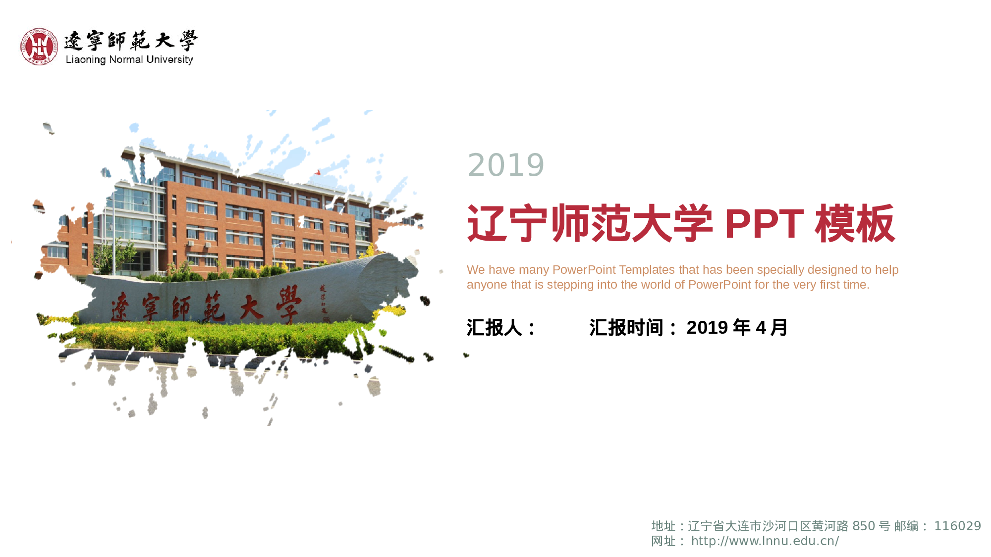 某某大学答辩通用模板447.pptx 第1页