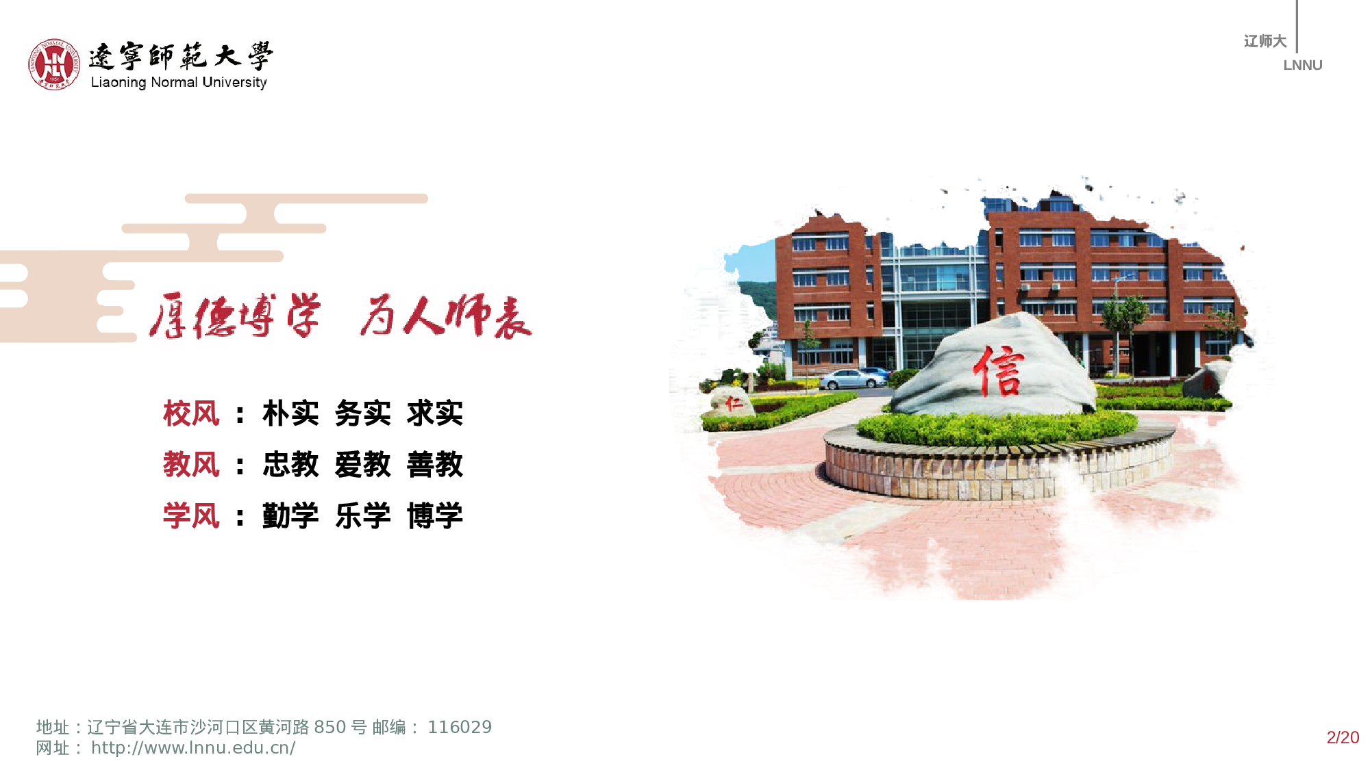 某某大学答辩通用模板447.pptx 第2页