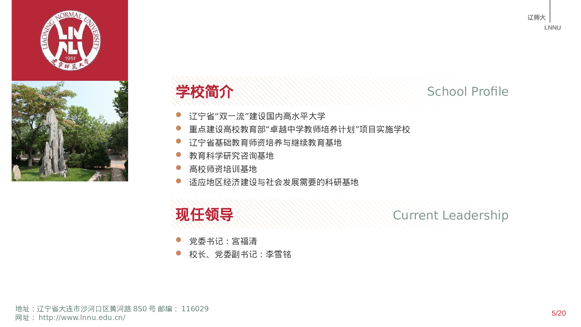 某某大学答辩通用模板447.pptx 第5页