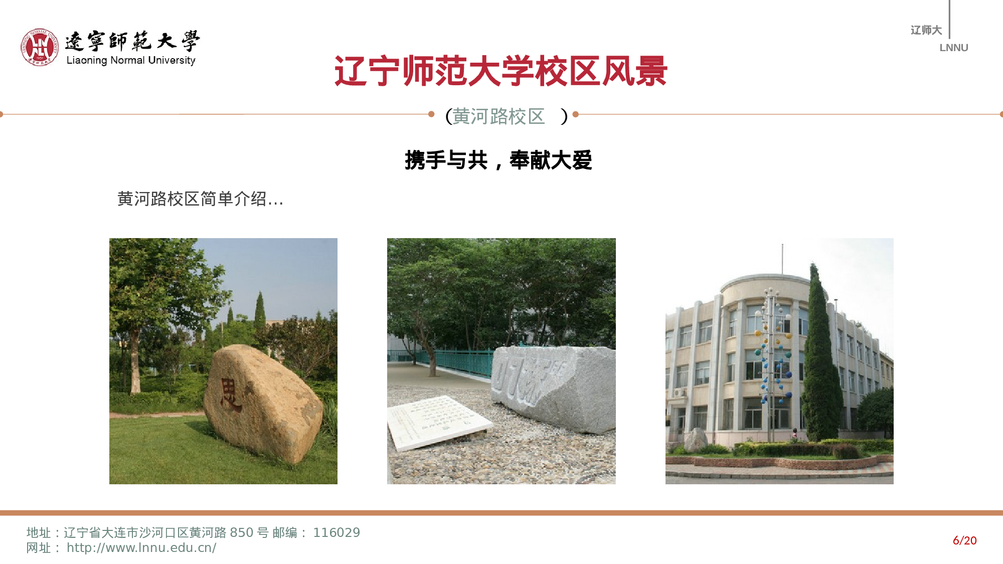 某某大学答辩通用模板447.pptx 第6页