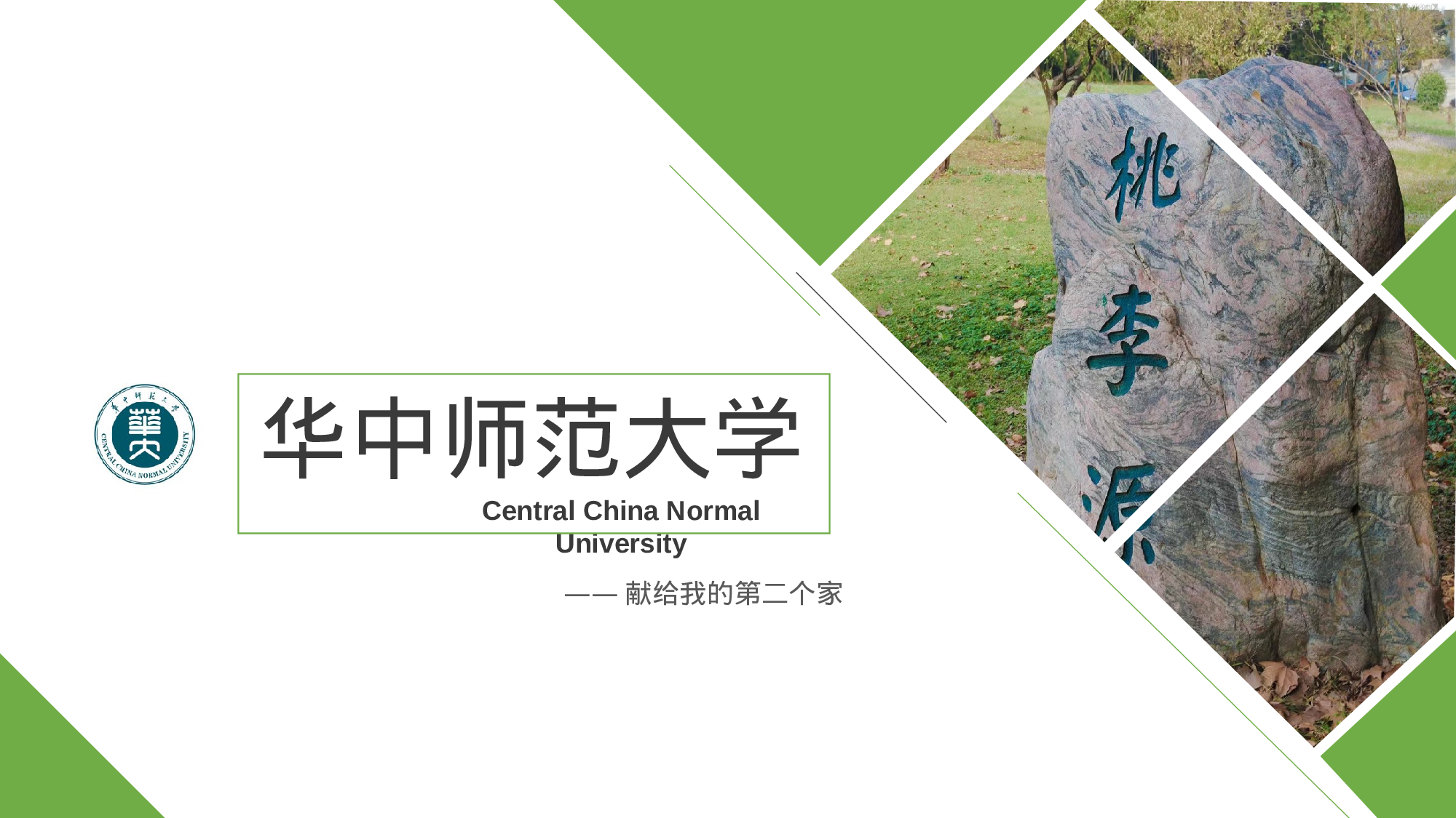 某某大学答辩通用模板448.pptx 第1页