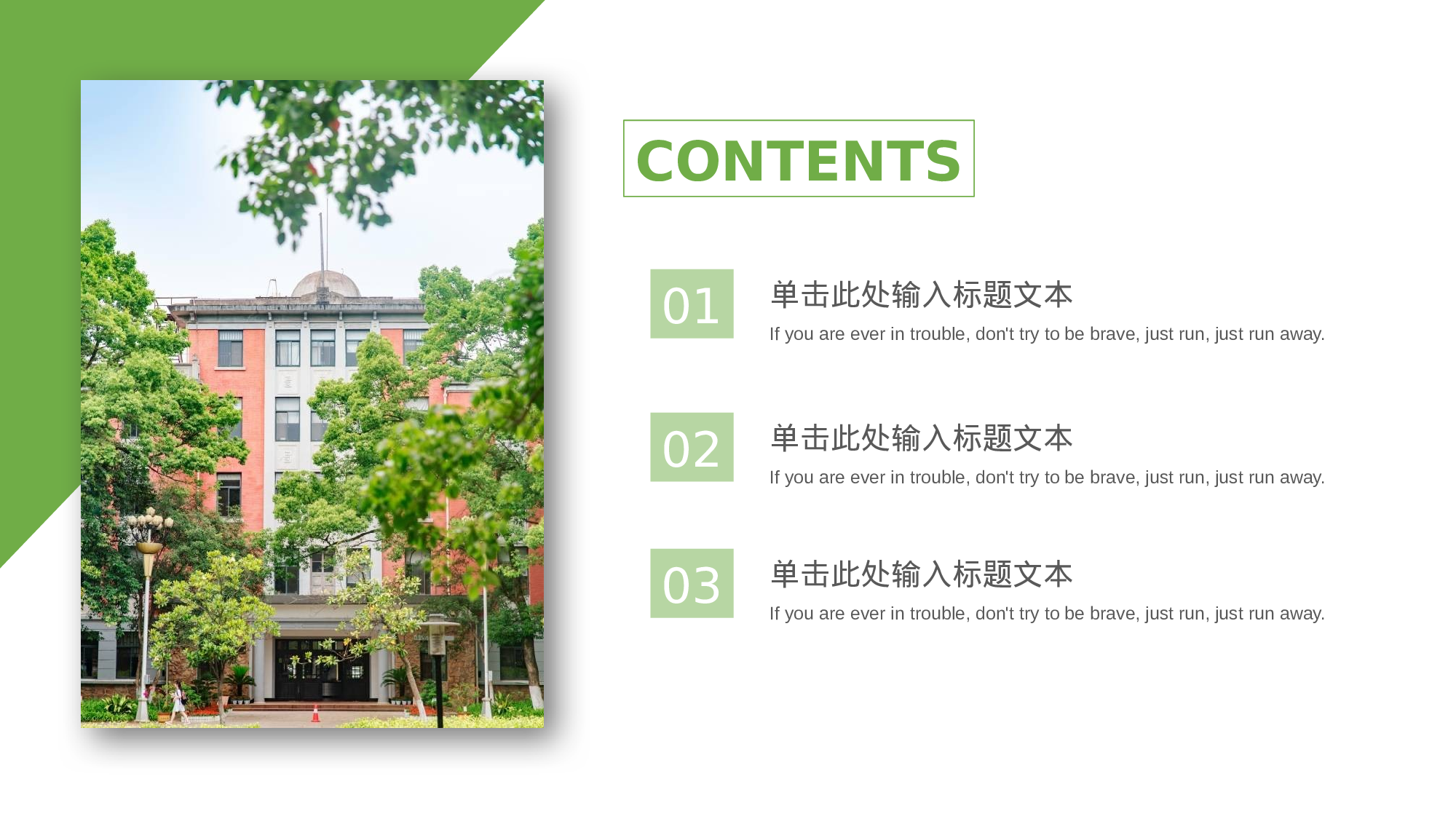 某某大学答辩通用模板448.pptx 第2页