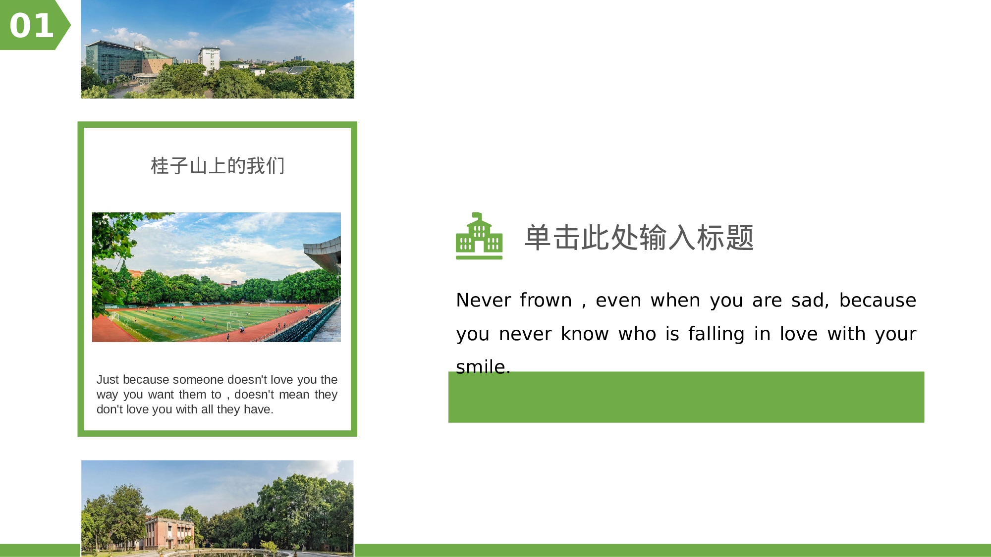 某某大学答辩通用模板448.pptx 第4页