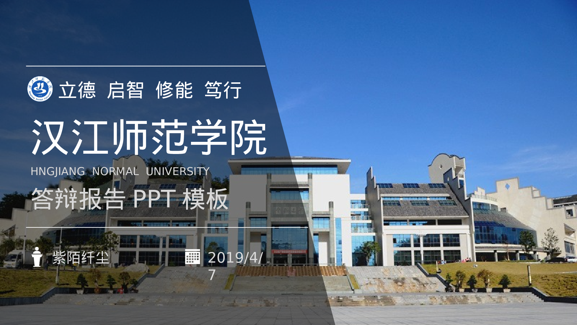 某某大学答辩通用模板449.pptx 第1页
