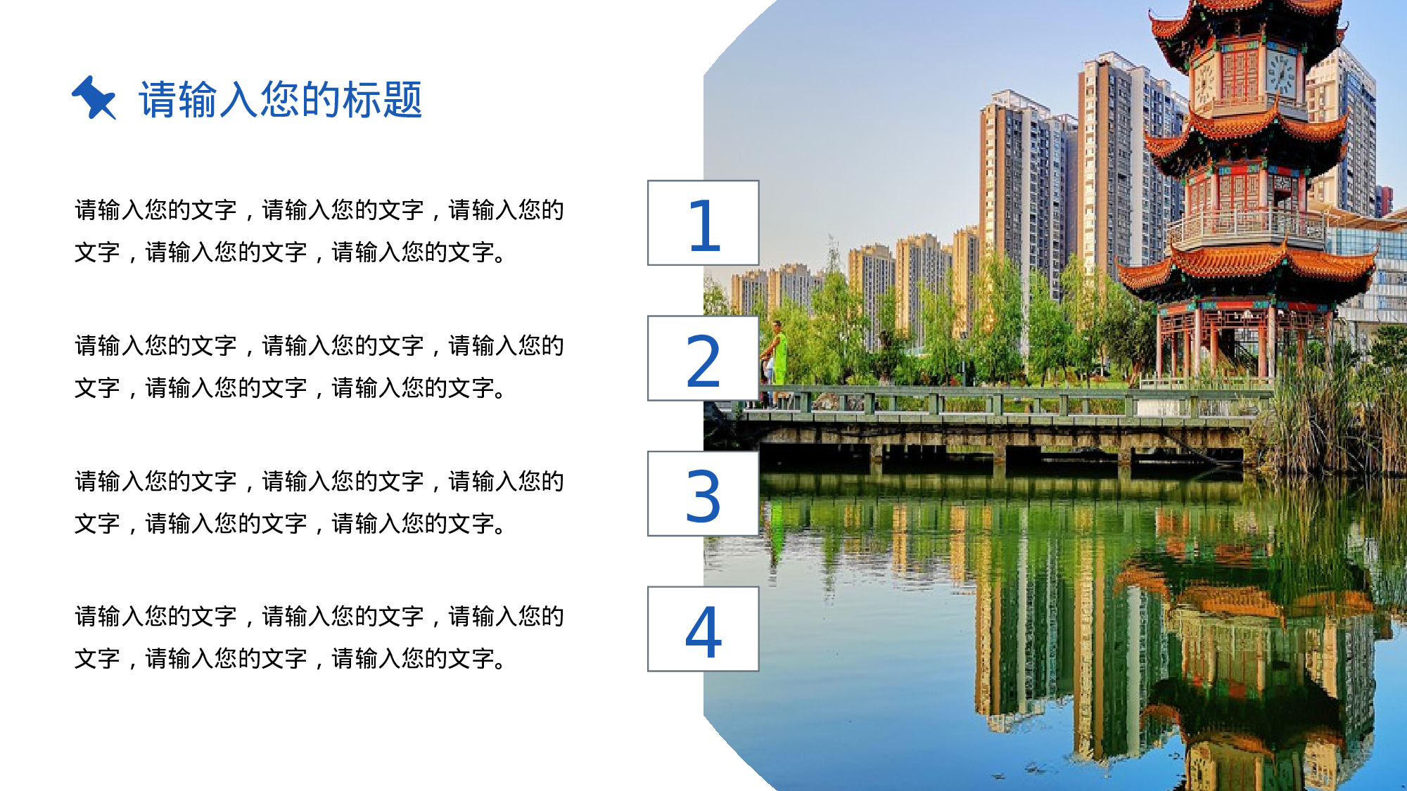 某某大学答辩通用模板449.pptx 第4页