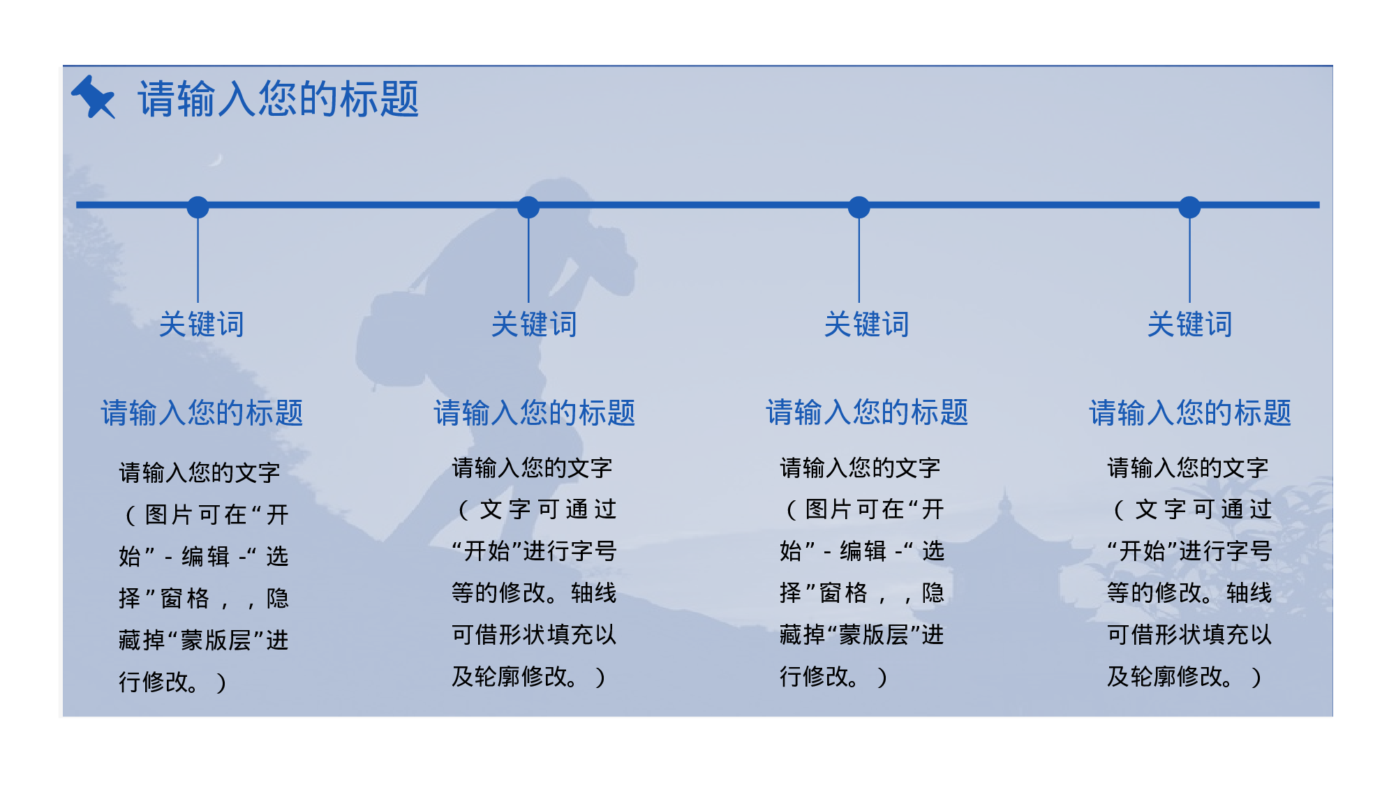 某某大学答辩通用模板449.pptx 第6页