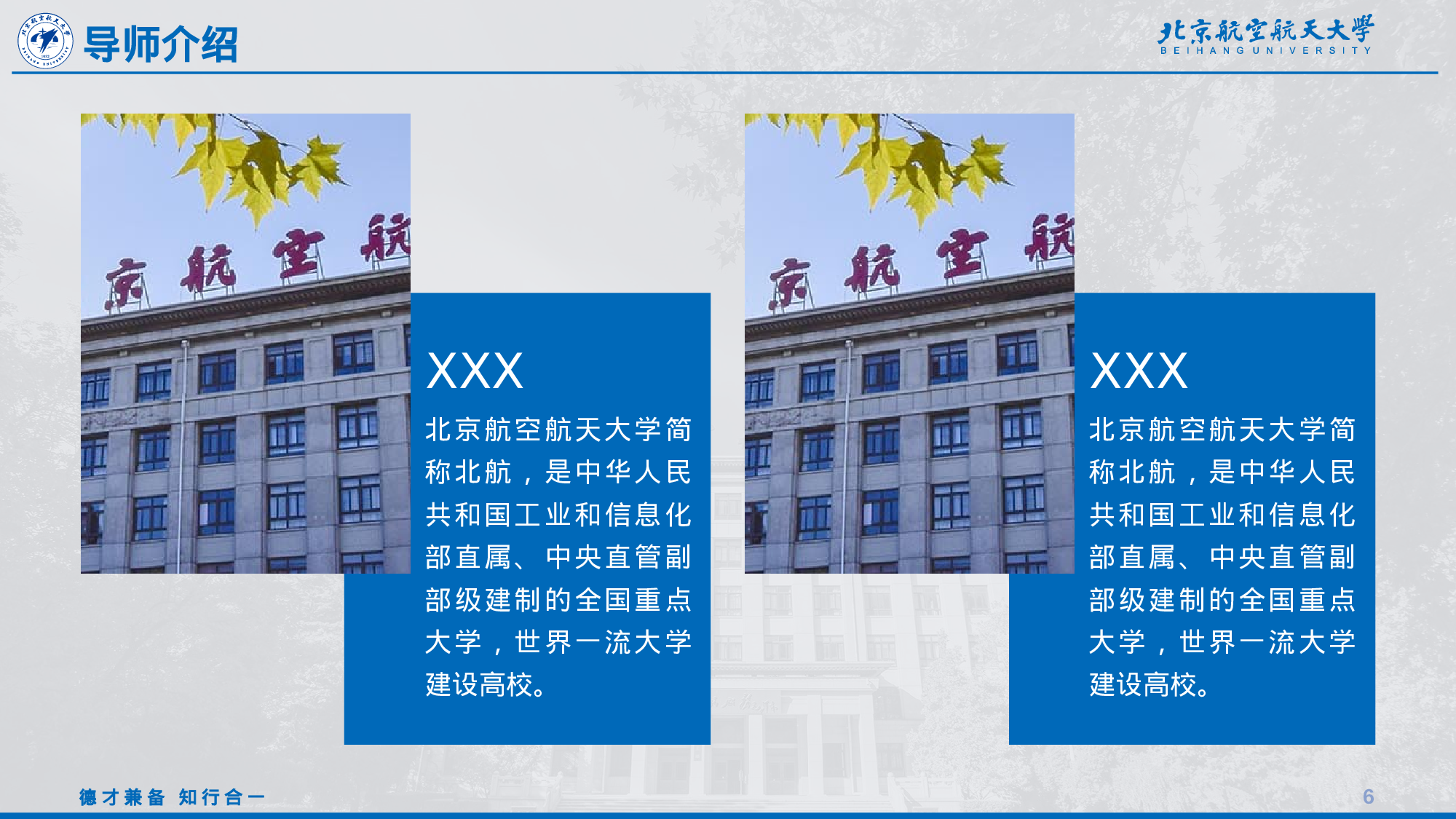 某某大学答辩通用模板452.pptx 第6页