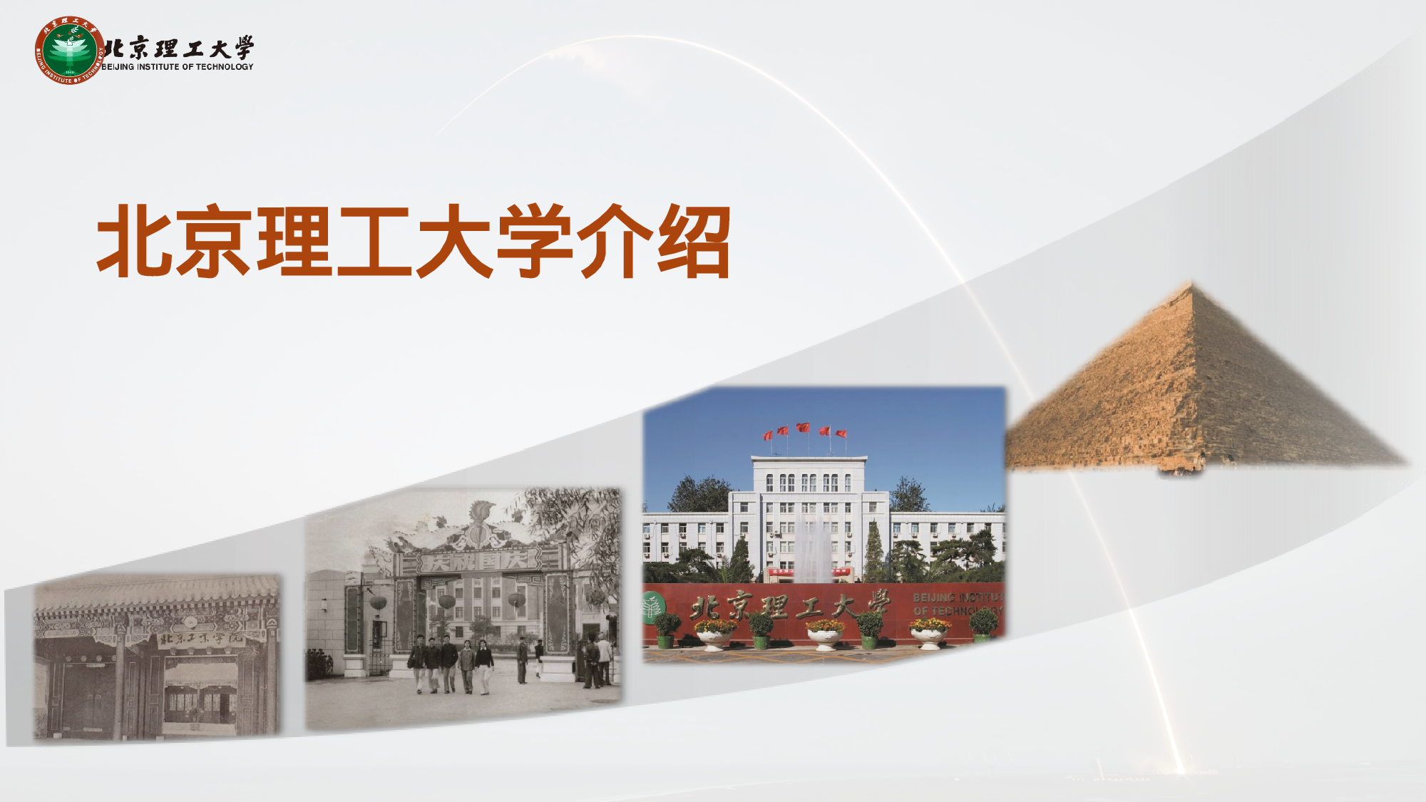 某某大学答辩通用模板453.pptx 第1页