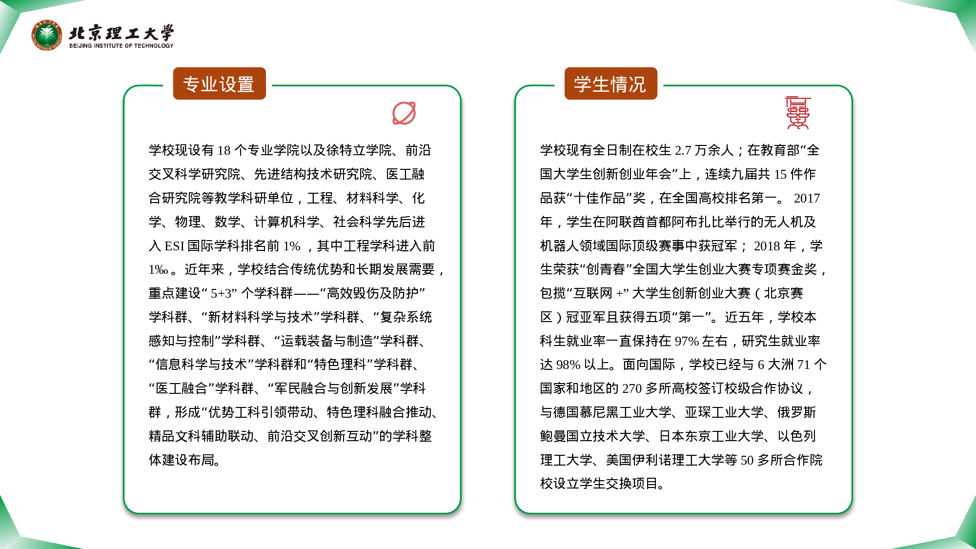 某某大学答辩通用模板453.pptx 第4页