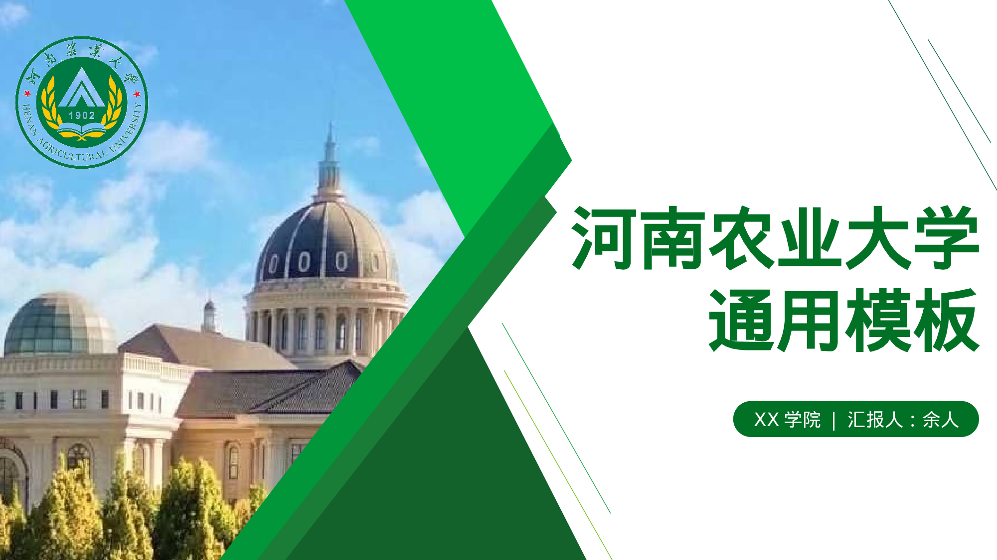 某某大学答辩通用模板457.pptx 第1页