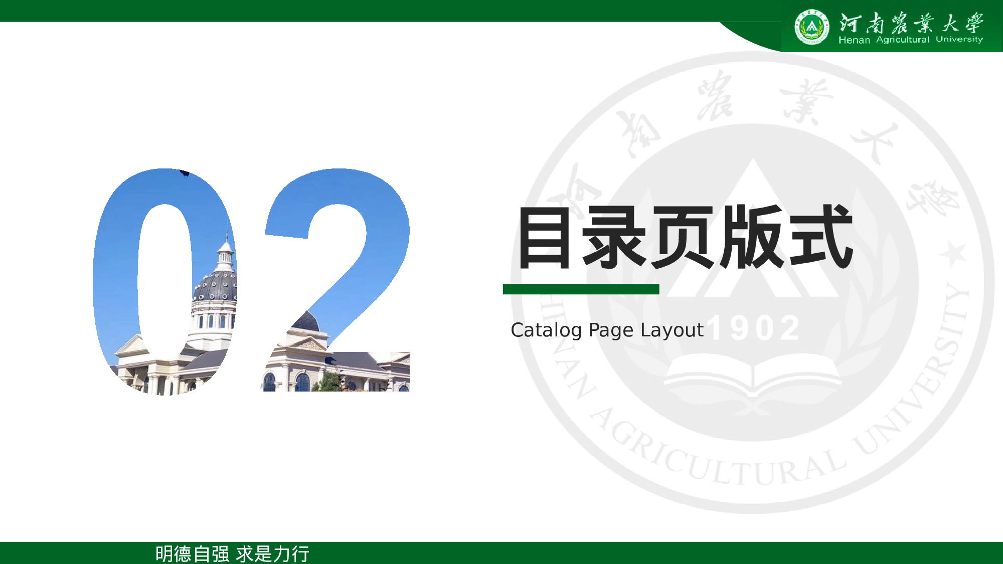 某某大学答辩通用模板457.pptx 第5页