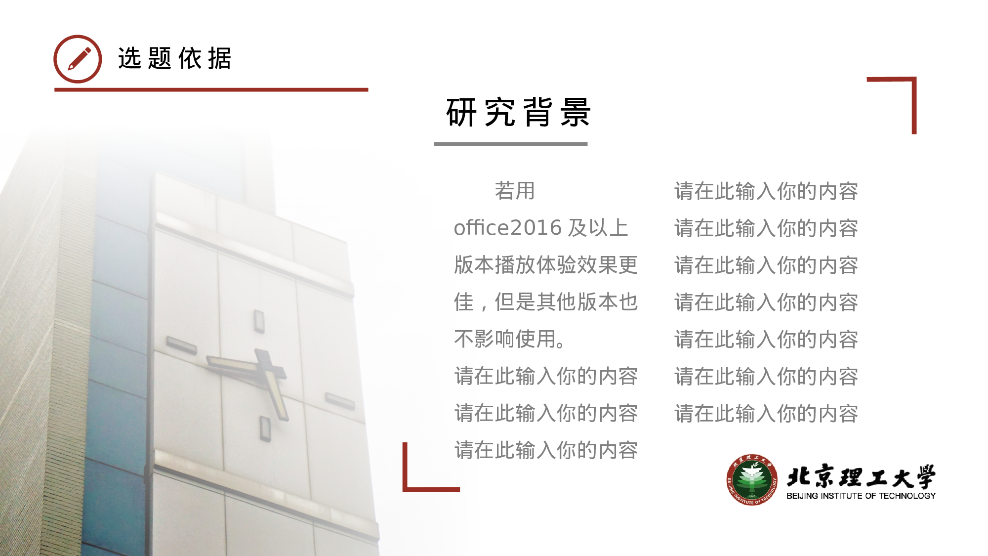 某某大学答辩通用模板459.pptx 第4页