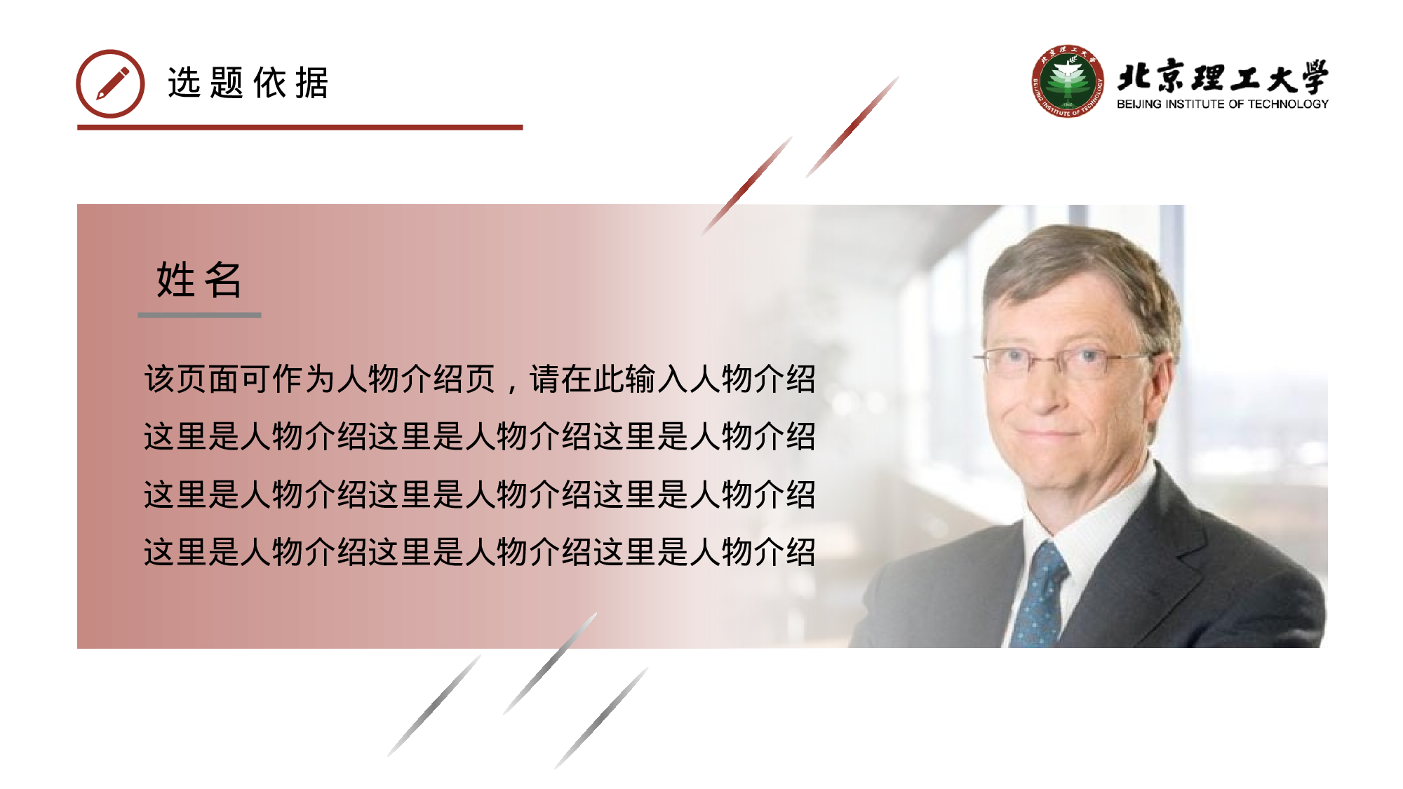 某某大学答辩通用模板459.pptx 第5页