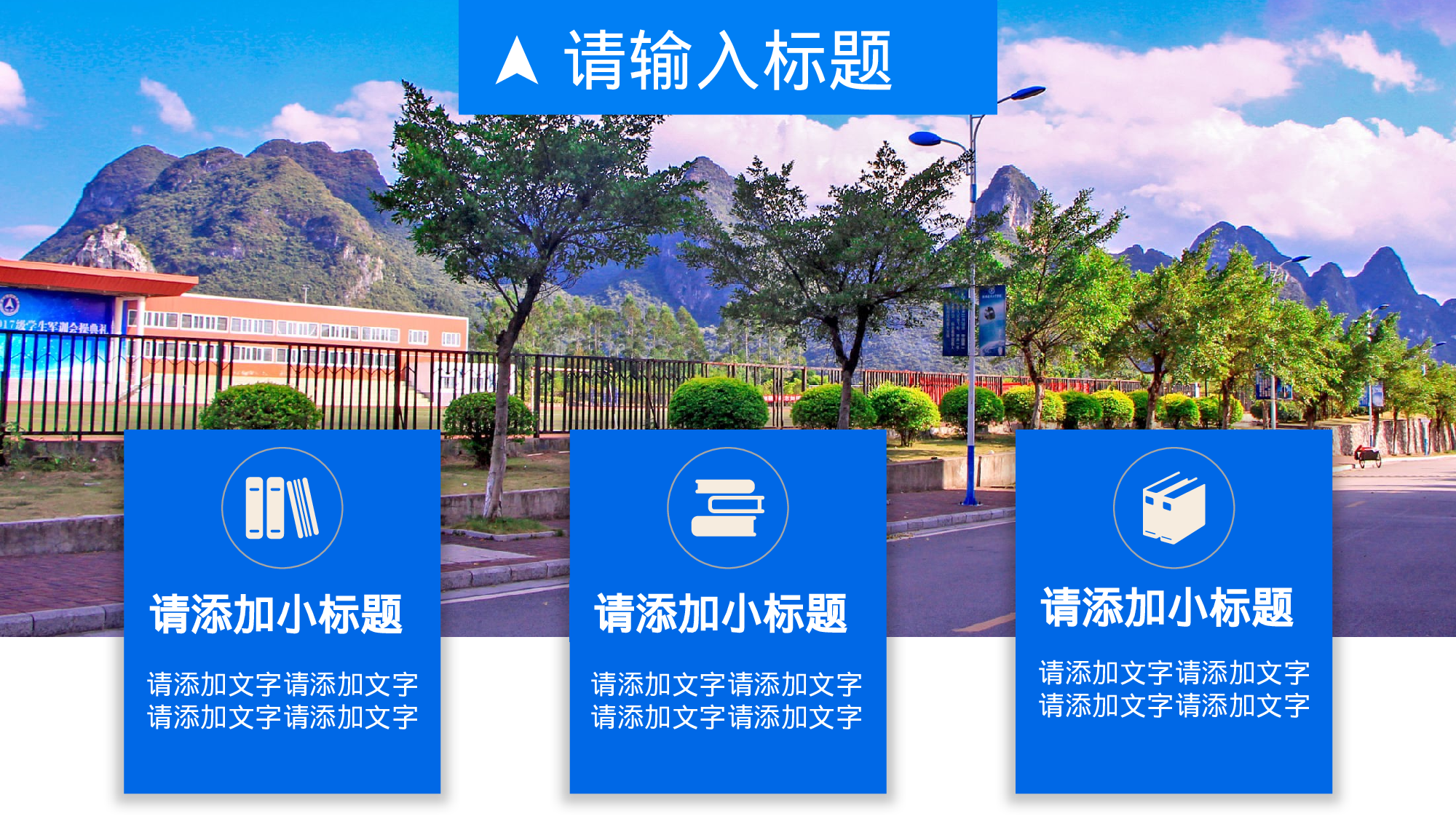 某某大学答辩通用模板460.pptx 第6页