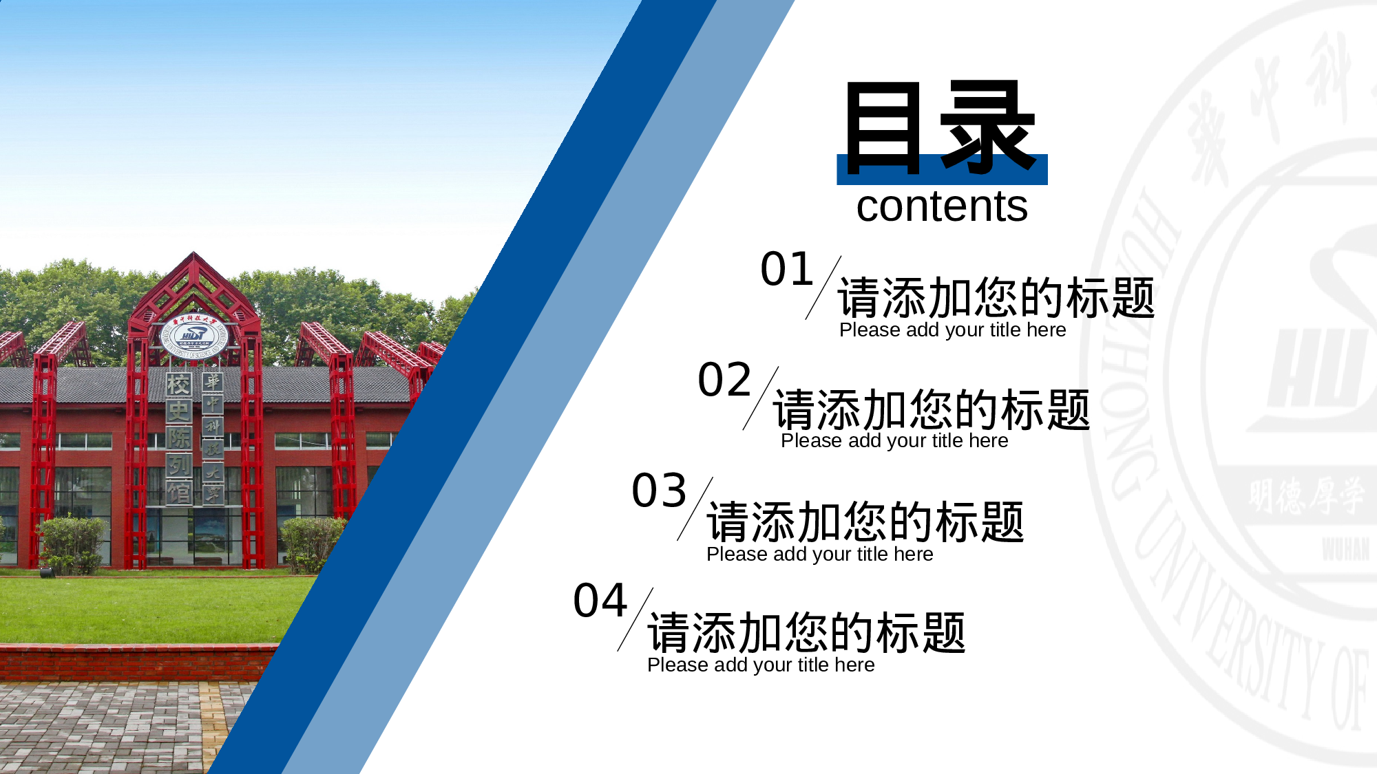 某某大学答辩通用模板461.pptx 第2页