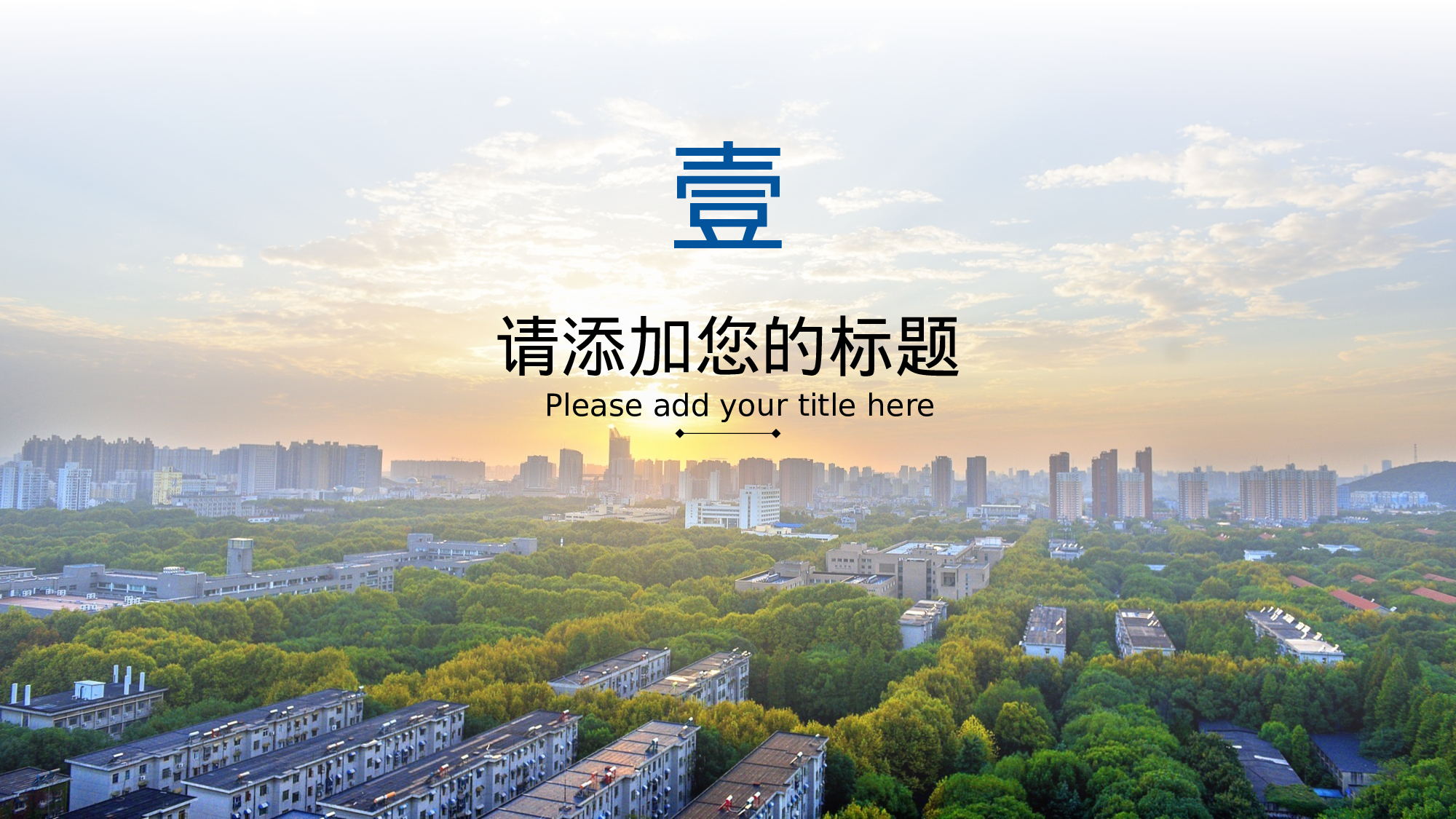 某某大学答辩通用模板461.pptx 第3页