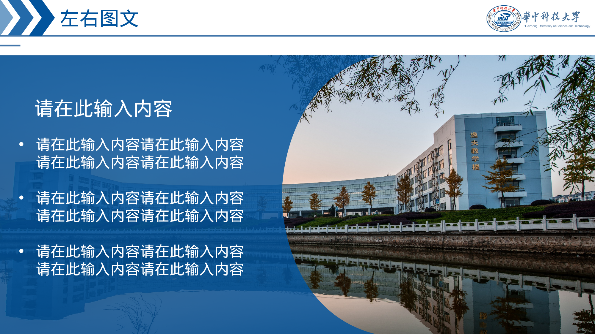 某某大学答辩通用模板461.pptx 第5页