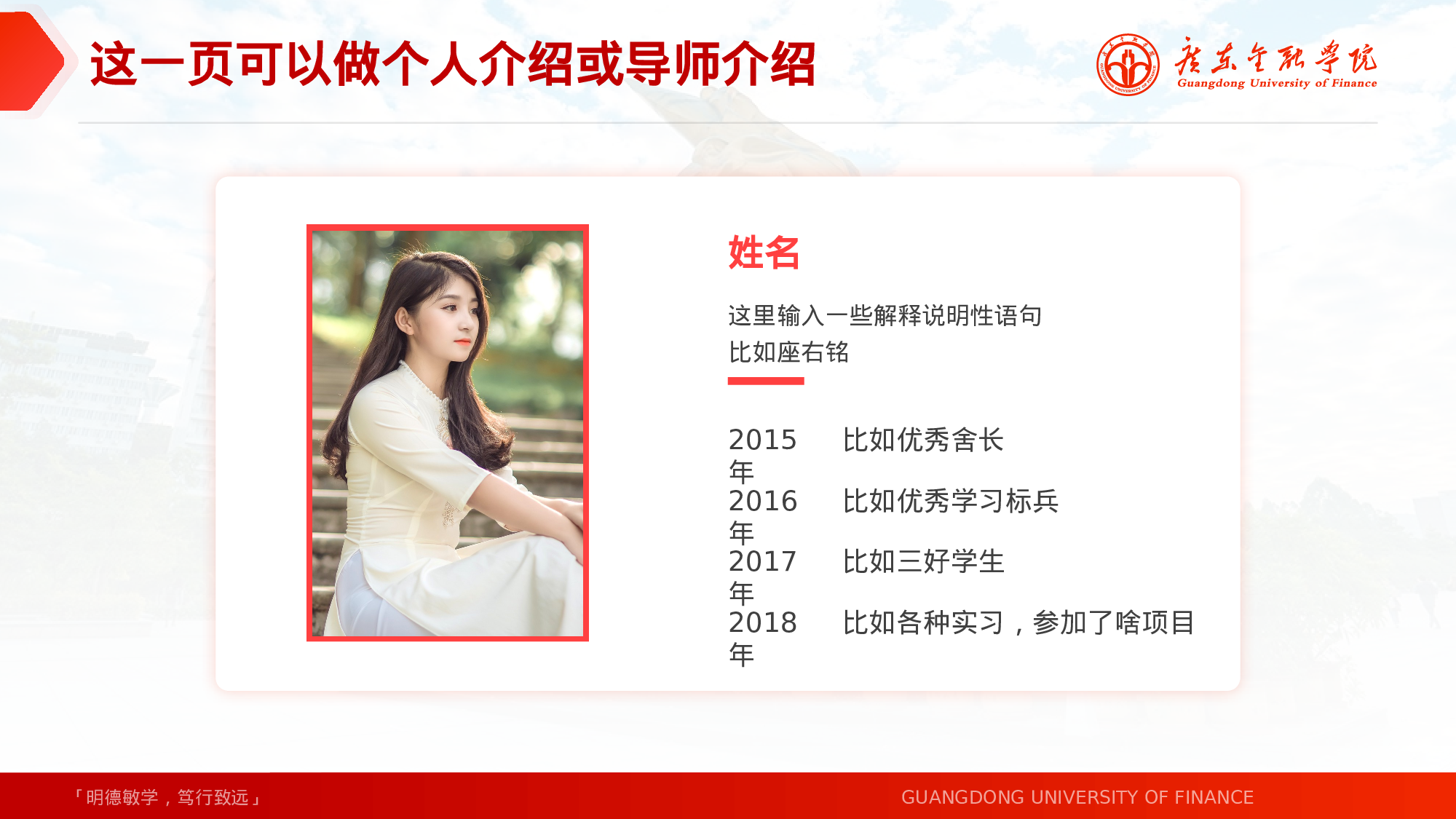 某某大学答辩通用模板462.pptx 第6页