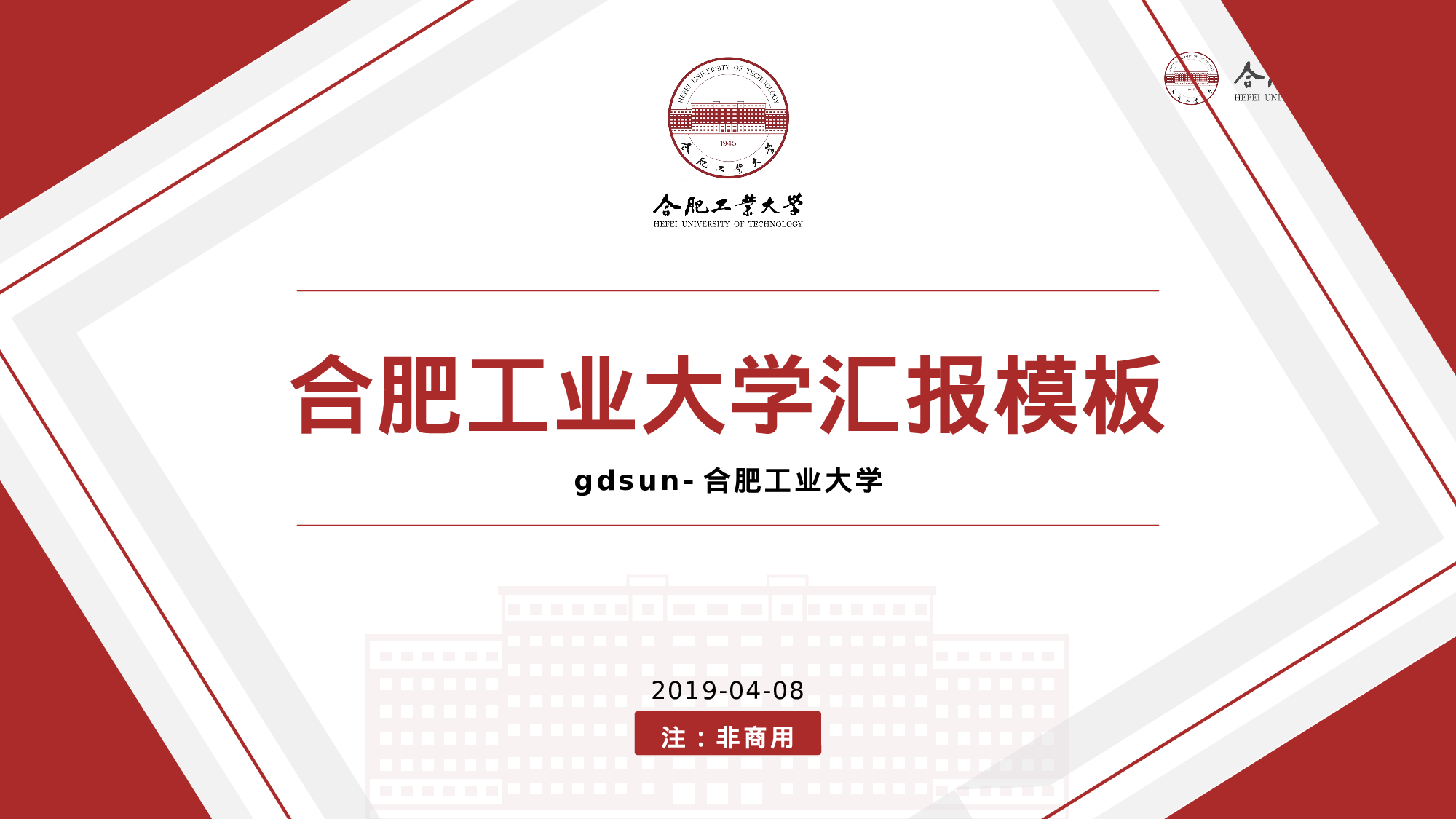 某某大学答辩通用模板464.pptx 第1页