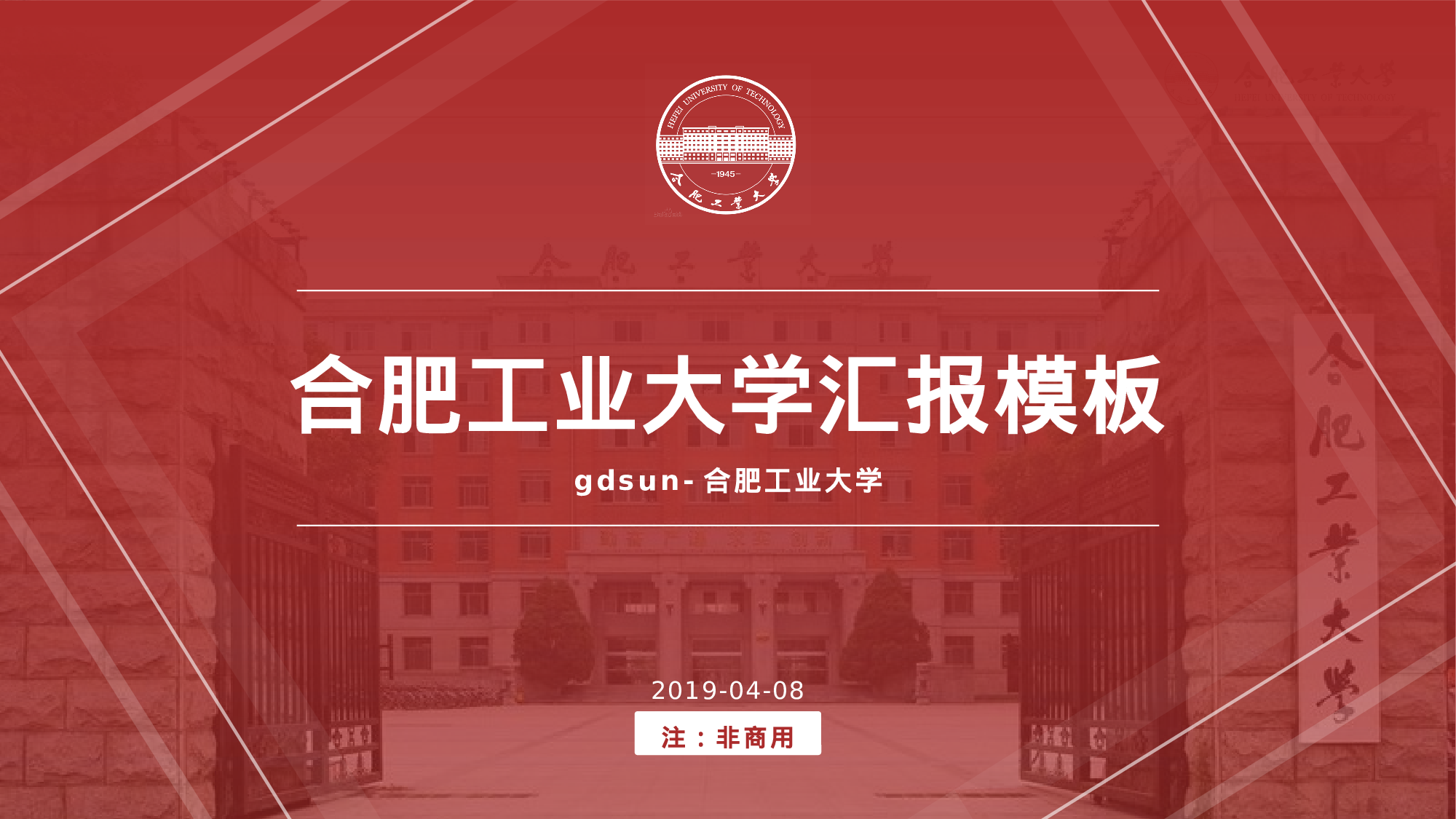 某某大学答辩通用模板464.pptx 第2页