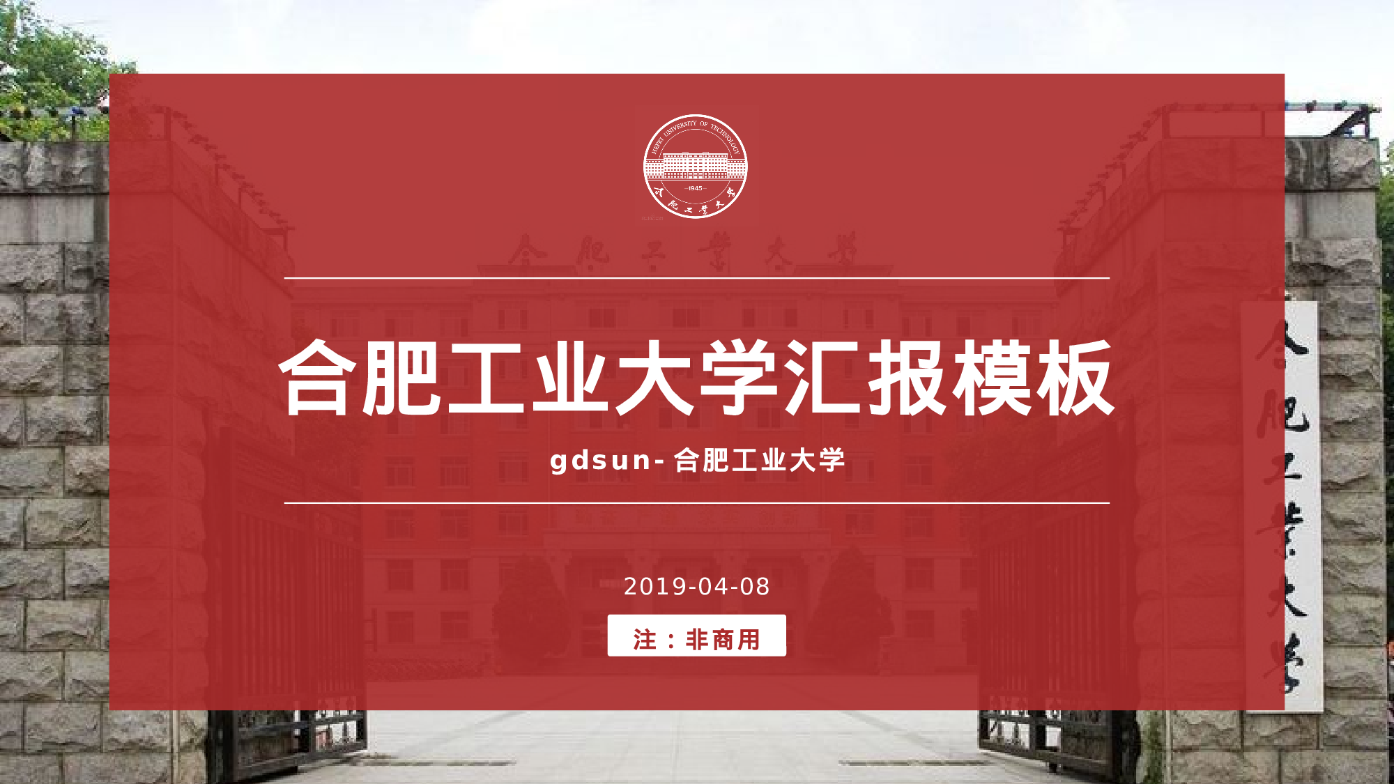 某某大学答辩通用模板464.pptx 第3页