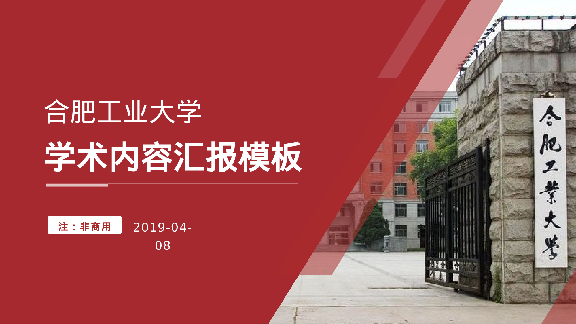 某某大学答辩通用模板464.pptx 第4页