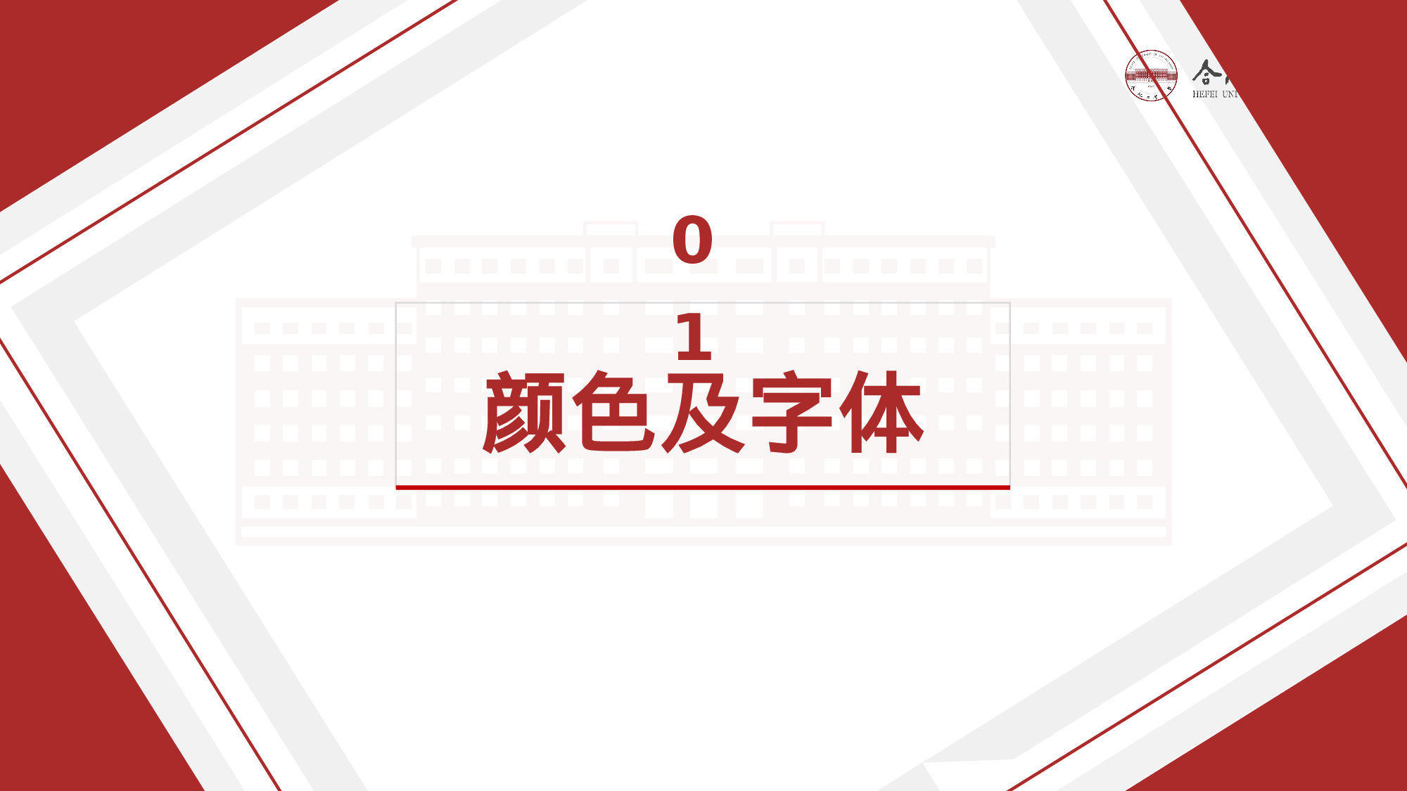 某某大学答辩通用模板464.pptx 第6页