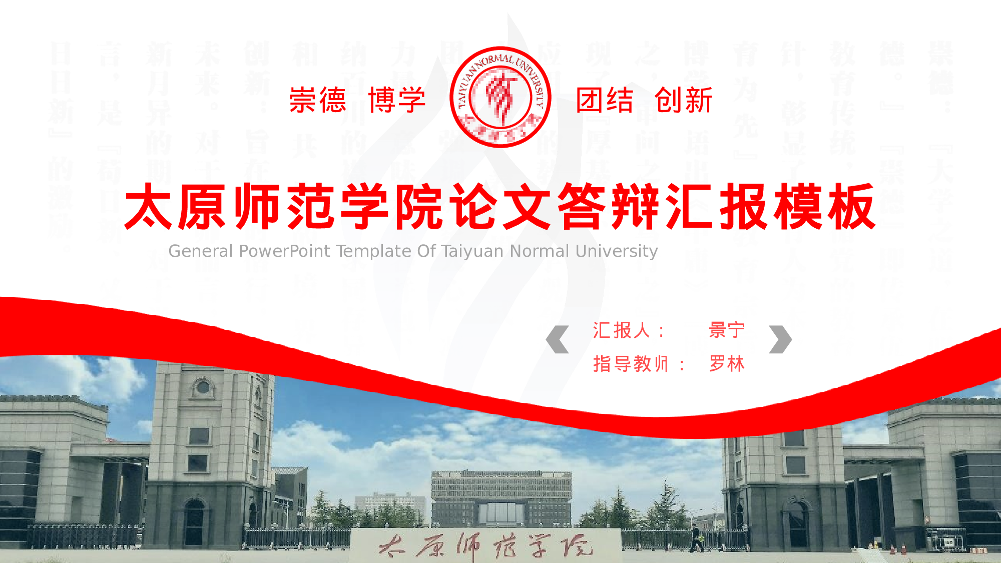 某某大学答辩通用模板467.pptx 第1页