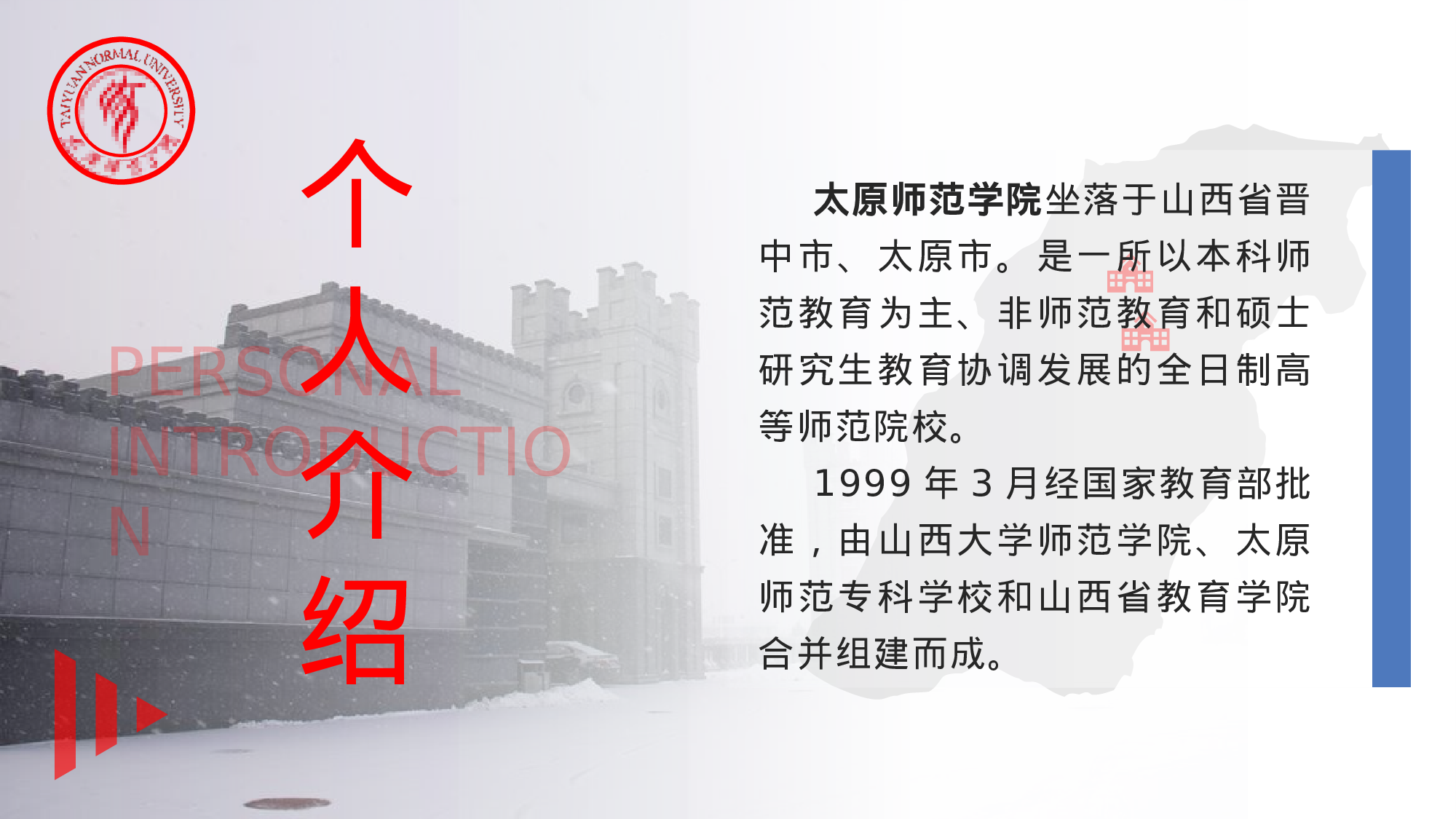 某某大学答辩通用模板467.pptx 第2页