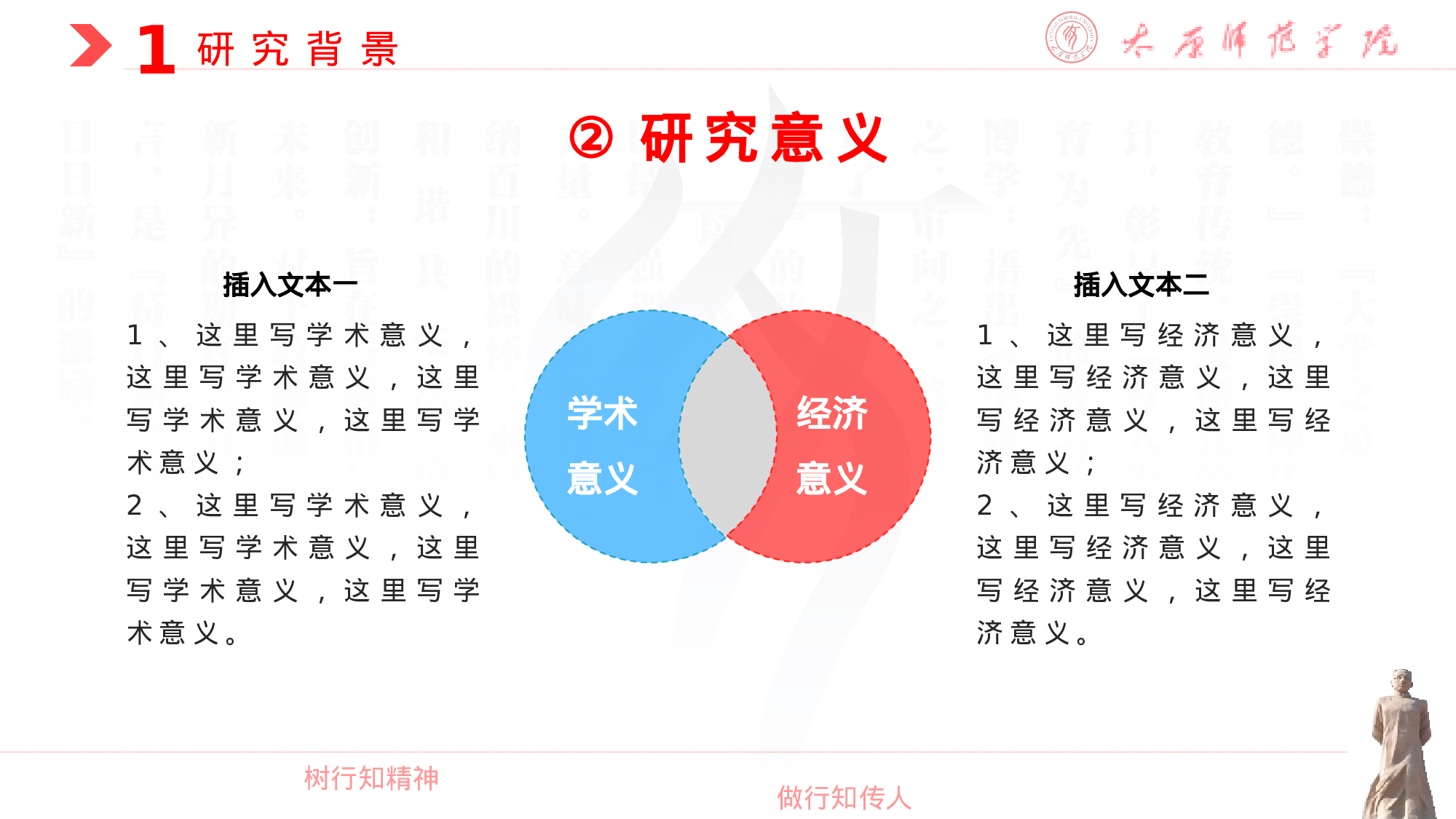某某大学答辩通用模板467.pptx 第6页