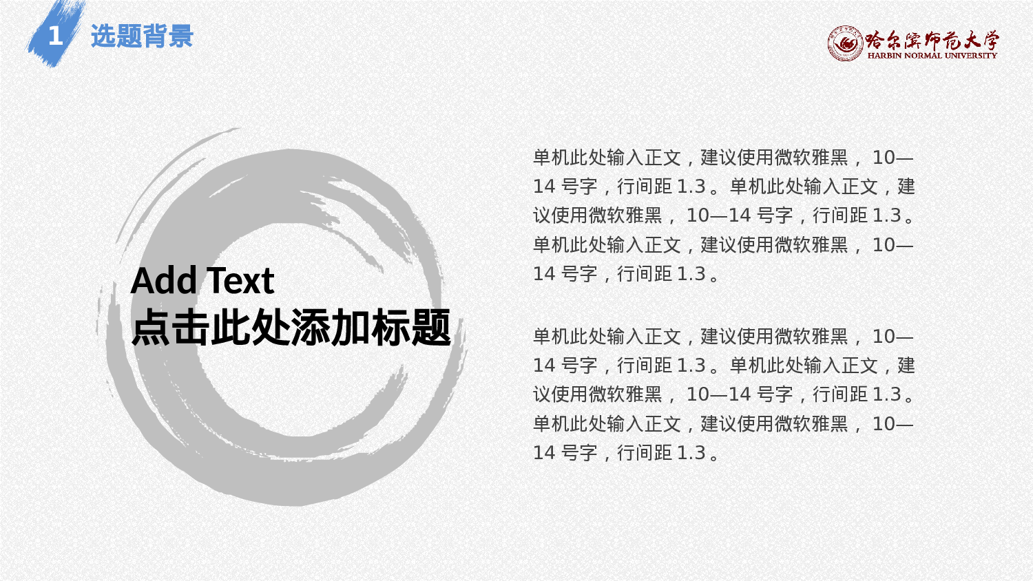 某某大学答辩通用模板469.pptx 第4页