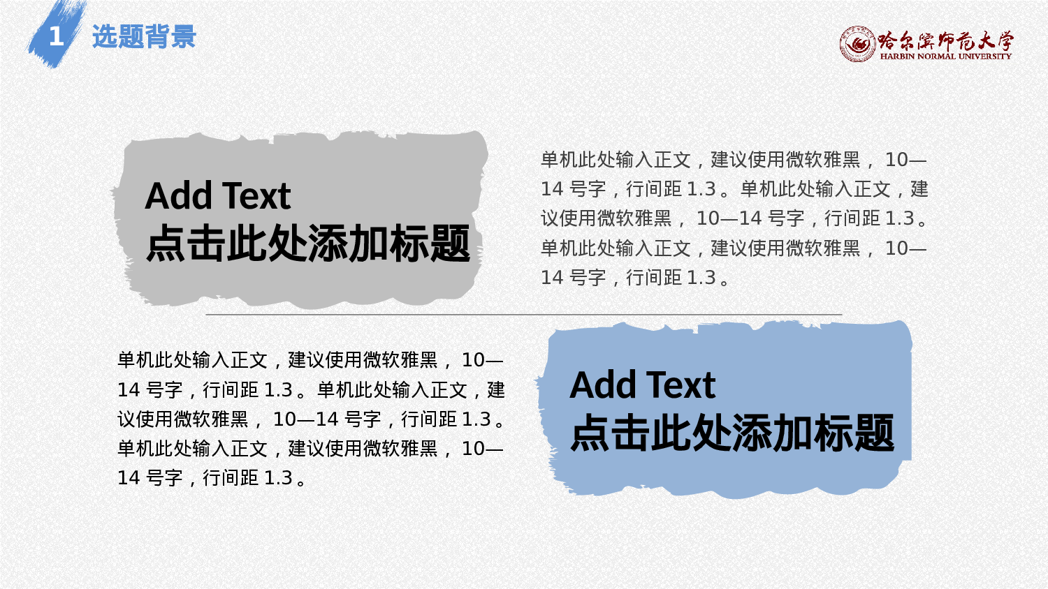 某某大学答辩通用模板469.pptx 第5页