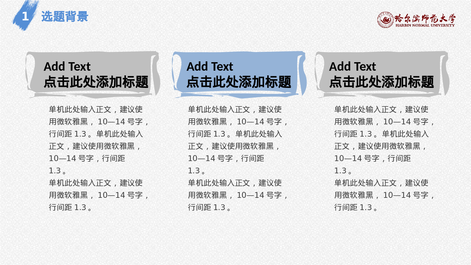 某某大学答辩通用模板469.pptx 第6页
