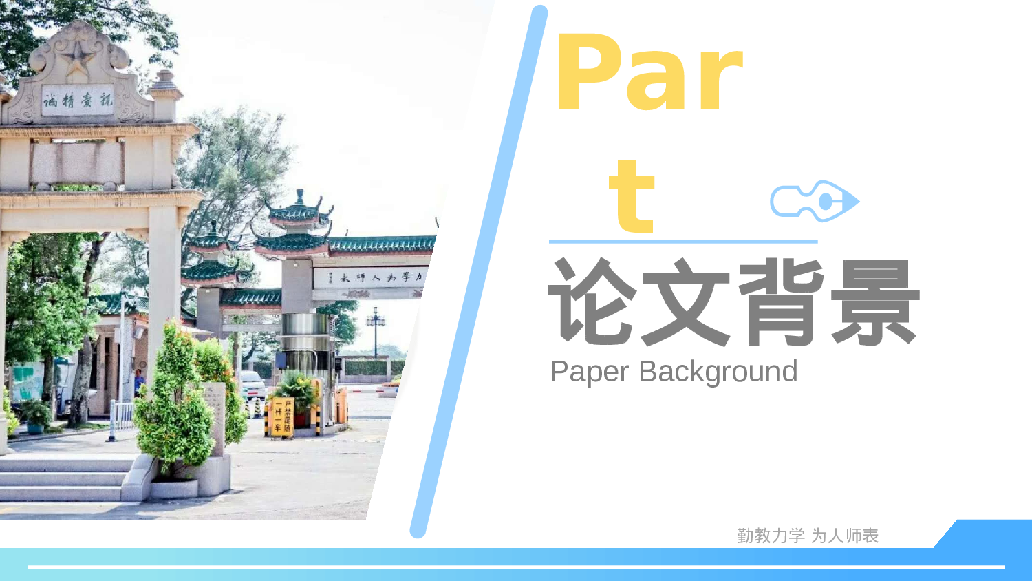 某某大学答辩通用模板470.pptx 第3页