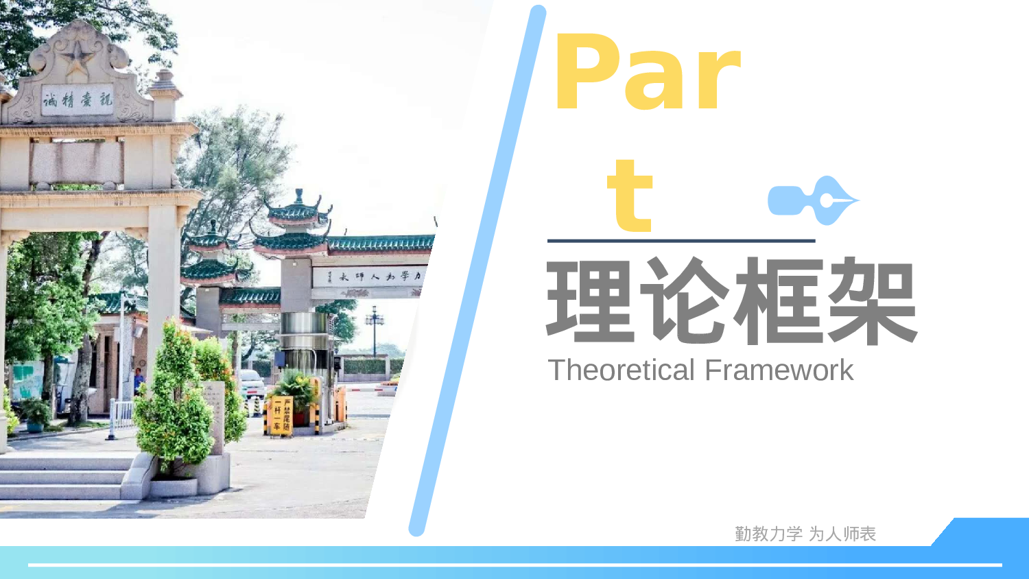 某某大学答辩通用模板470.pptx 第4页