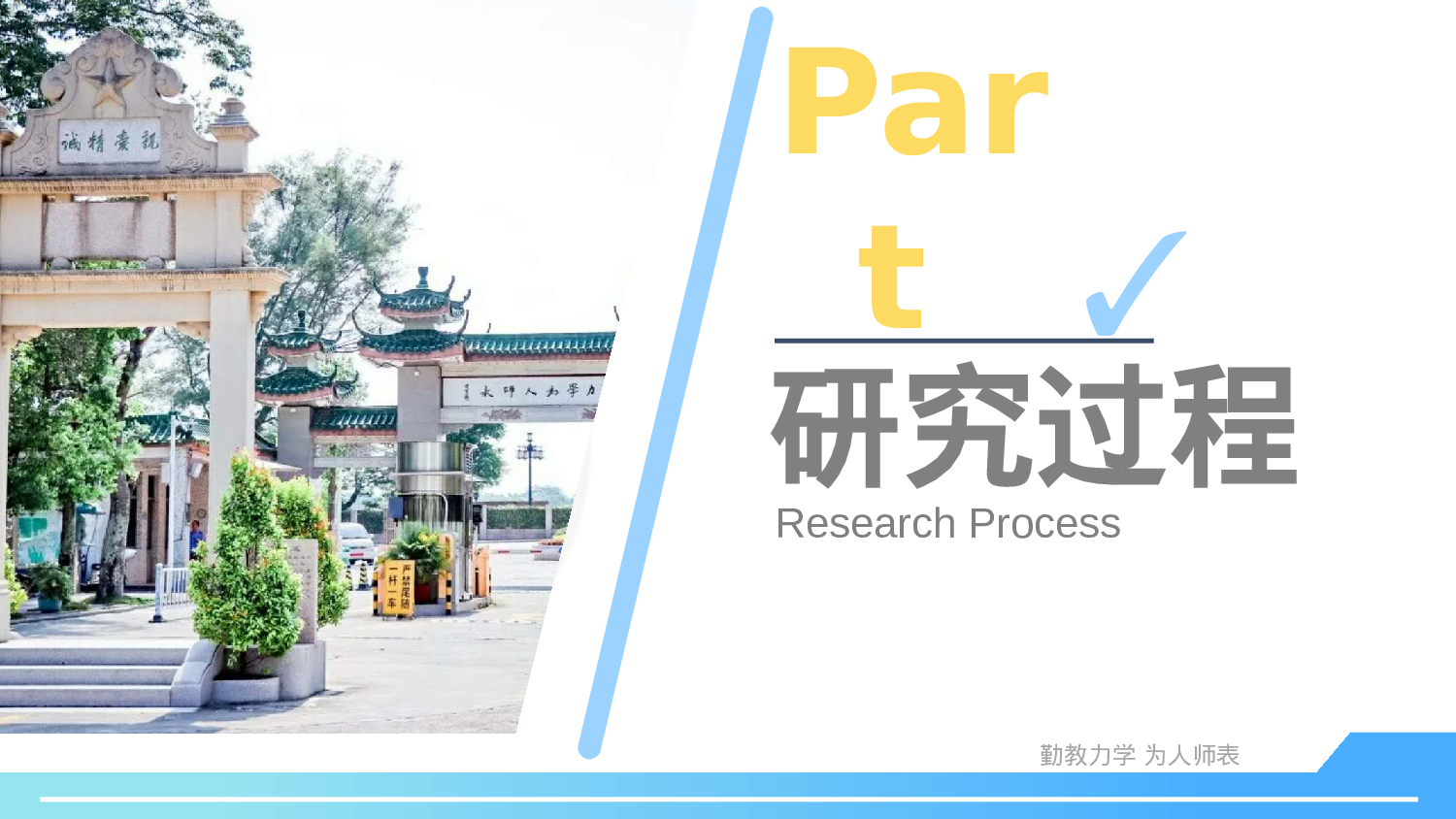 某某大学答辩通用模板470.pptx 第5页