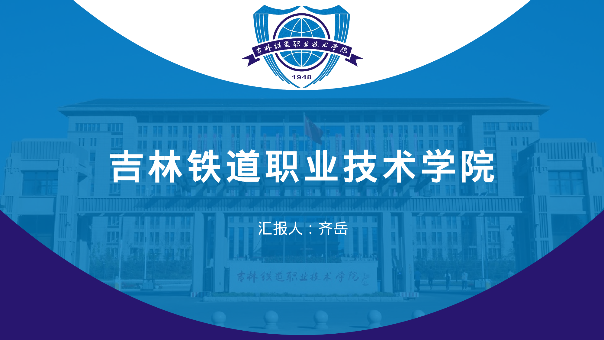 某某大学答辩通用模板473.pptx 第1页