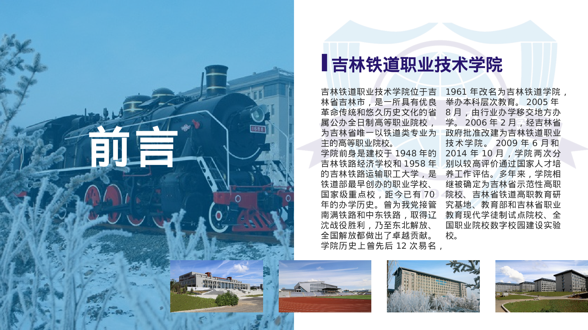 某某大学答辩通用模板473.pptx 第2页