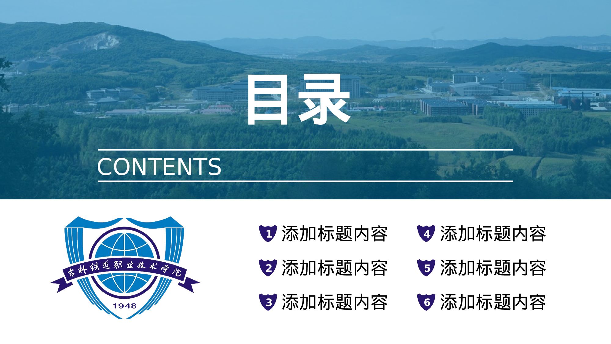 某某大学答辩通用模板473.pptx 第3页