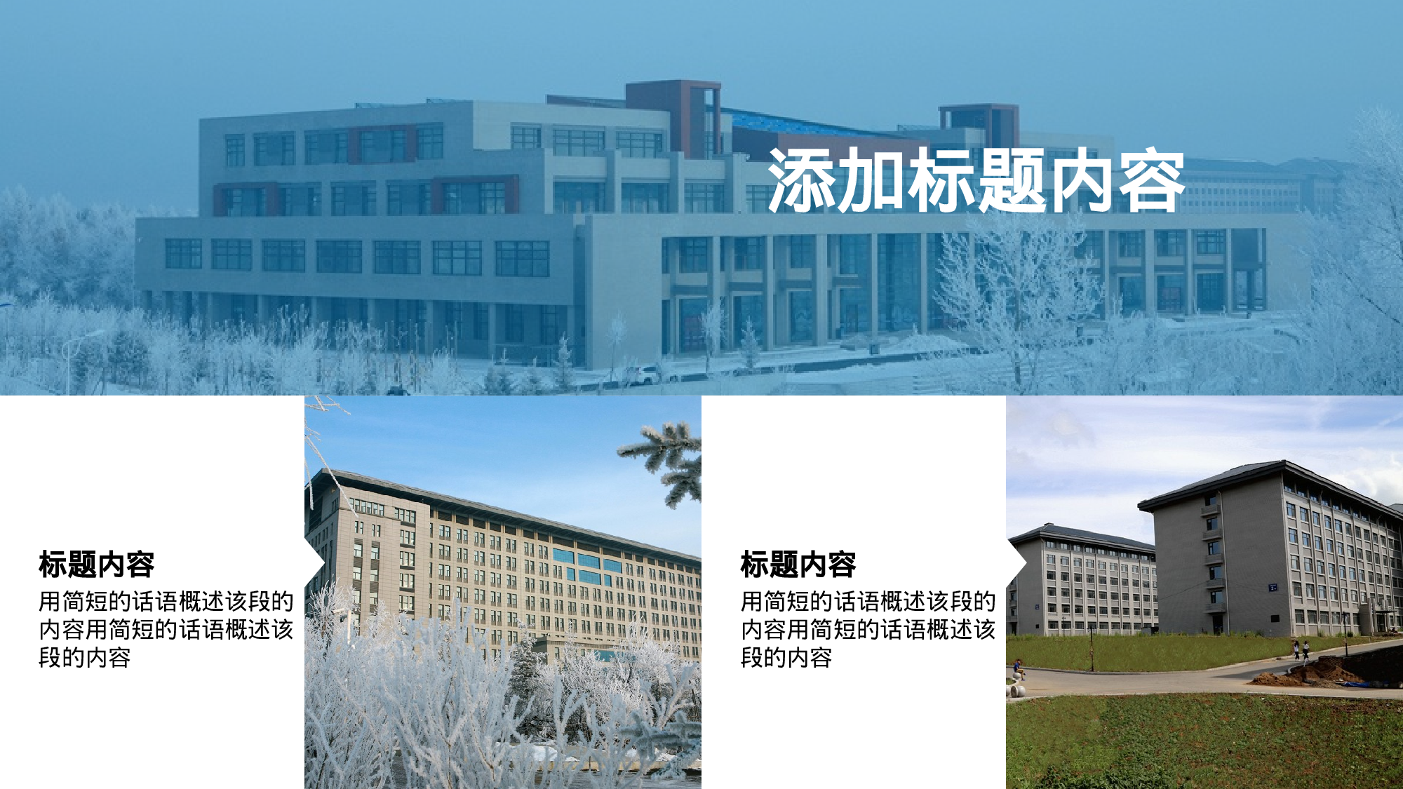 某某大学答辩通用模板473.pptx 第6页